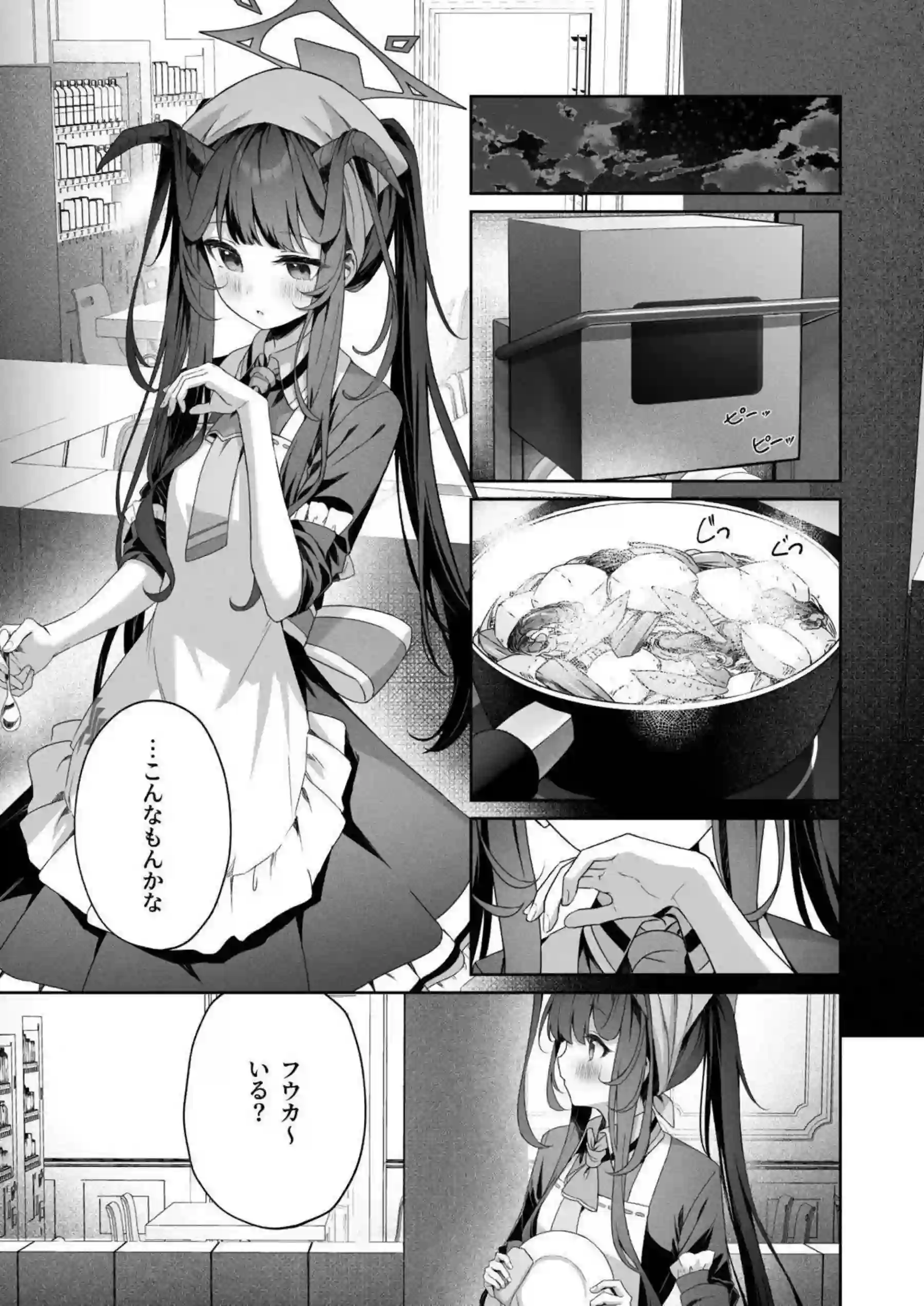 愛清フウカのラブラブなひととき！ トロ顔で汗だくの濃厚行為に大興奮！ - PAGE 002