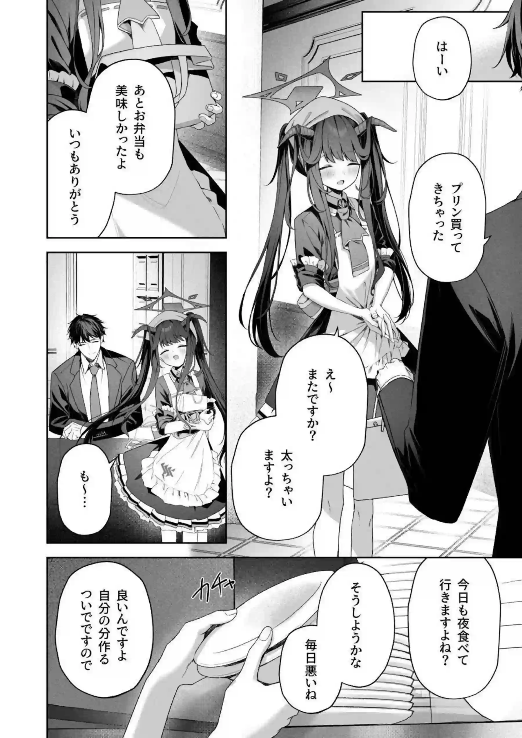愛清フウカのラブラブなひととき！ トロ顔で汗だくの濃厚行為に大興奮！ - PAGE 003