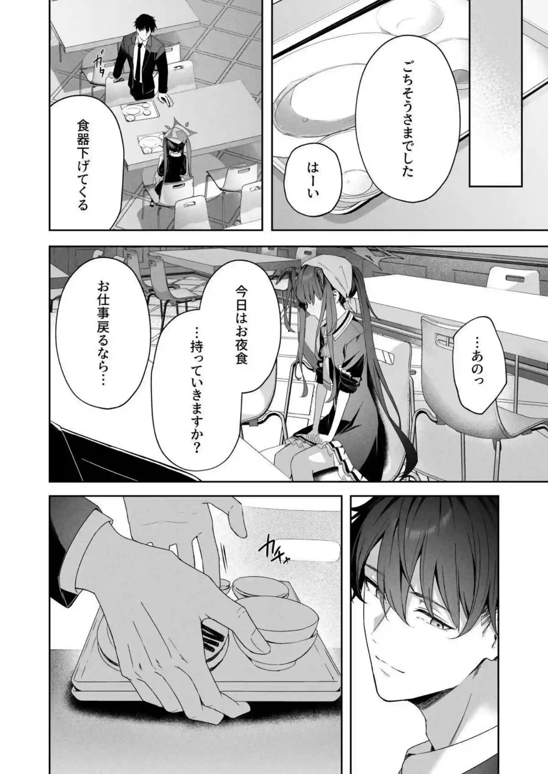 愛清フウカのラブラブなひととき！ トロ顔で汗だくの濃厚行為に大興奮！ - PAGE 004