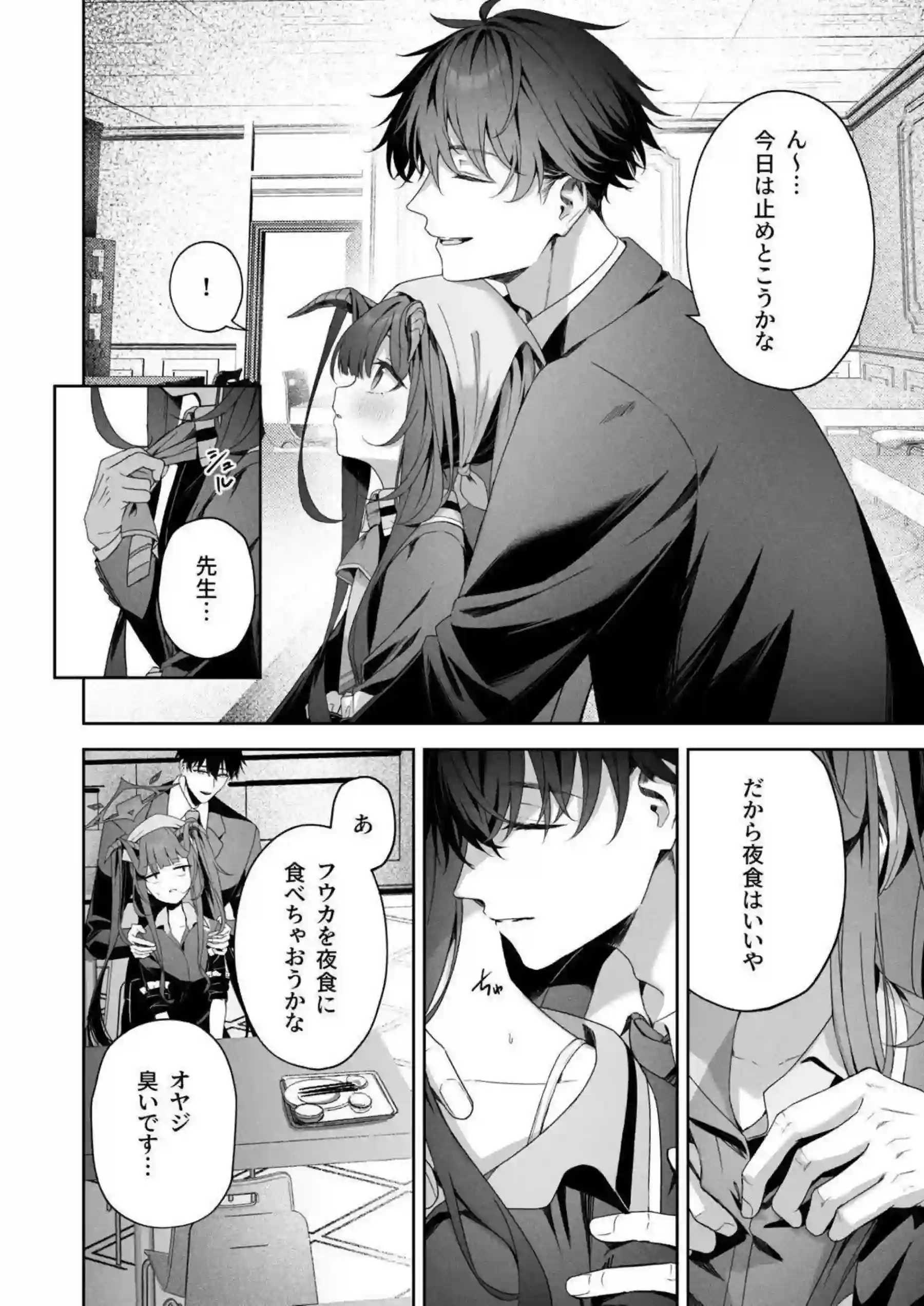 愛清フウカのラブラブなひととき！ トロ顔で汗だくの濃厚行為に大興奮！ - PAGE 005