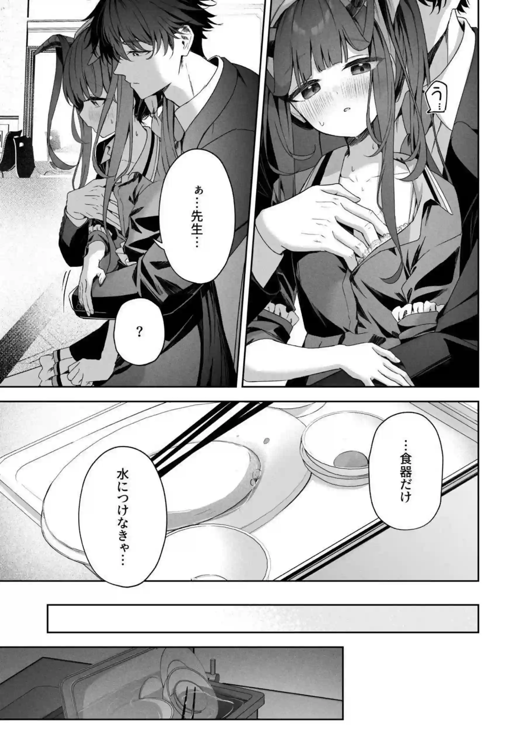 愛清フウカのラブラブなひととき！ トロ顔で汗だくの濃厚行為に大興奮！ - PAGE 006