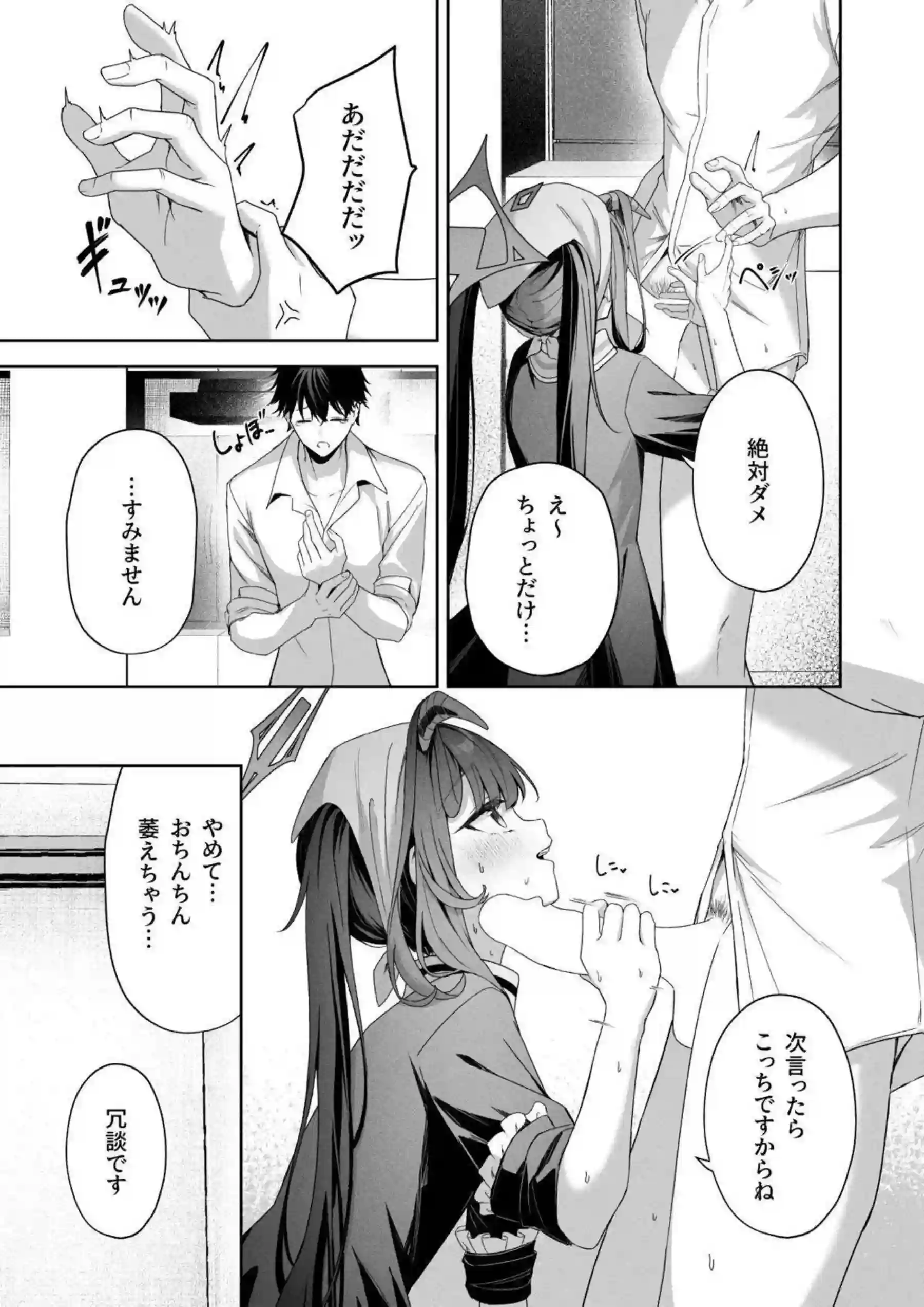 愛清フウカのラブラブなひととき！ トロ顔で汗だくの濃厚行為に大興奮！ - PAGE 008