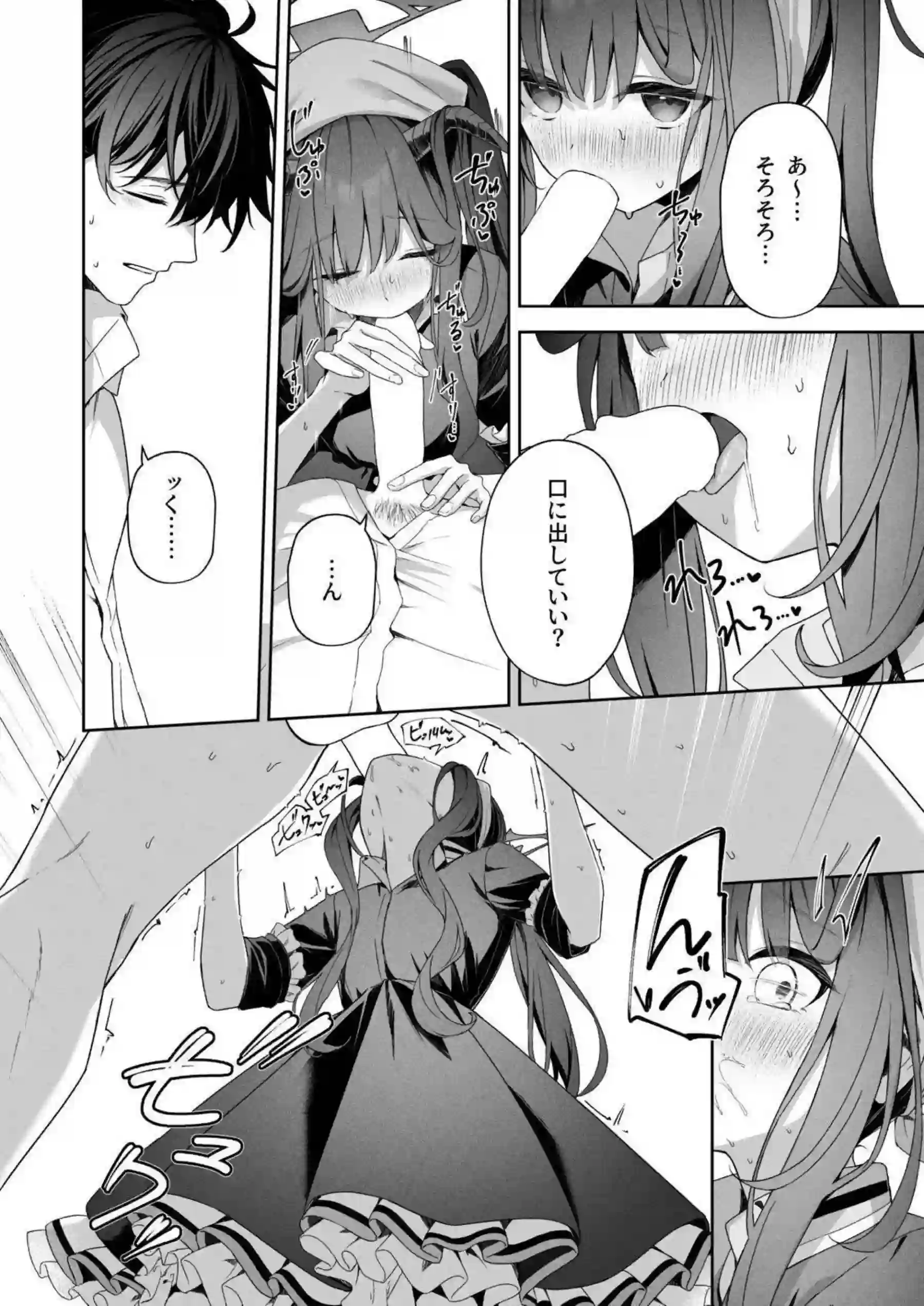 愛清フウカのラブラブなひととき！ トロ顔で汗だくの濃厚行為に大興奮！ - PAGE 009