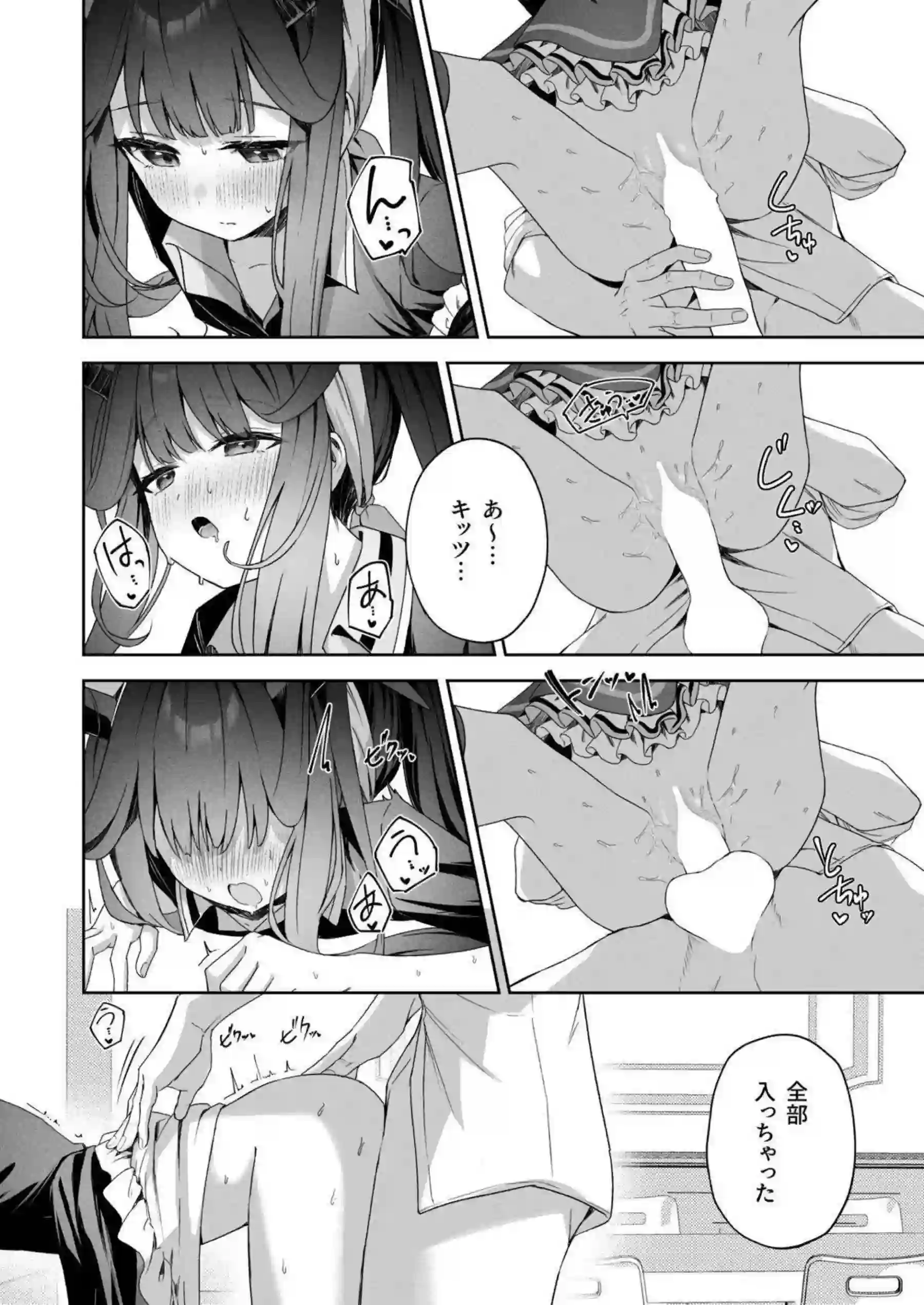 愛清フウカのラブラブなひととき！ トロ顔で汗だくの濃厚行為に大興奮！ - PAGE 011