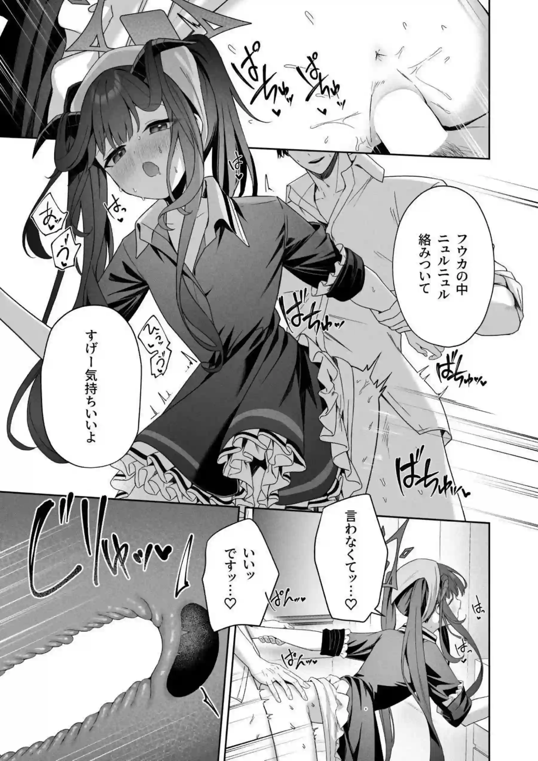愛清フウカのラブラブなひととき！ トロ顔で汗だくの濃厚行為に大興奮！ - PAGE 012