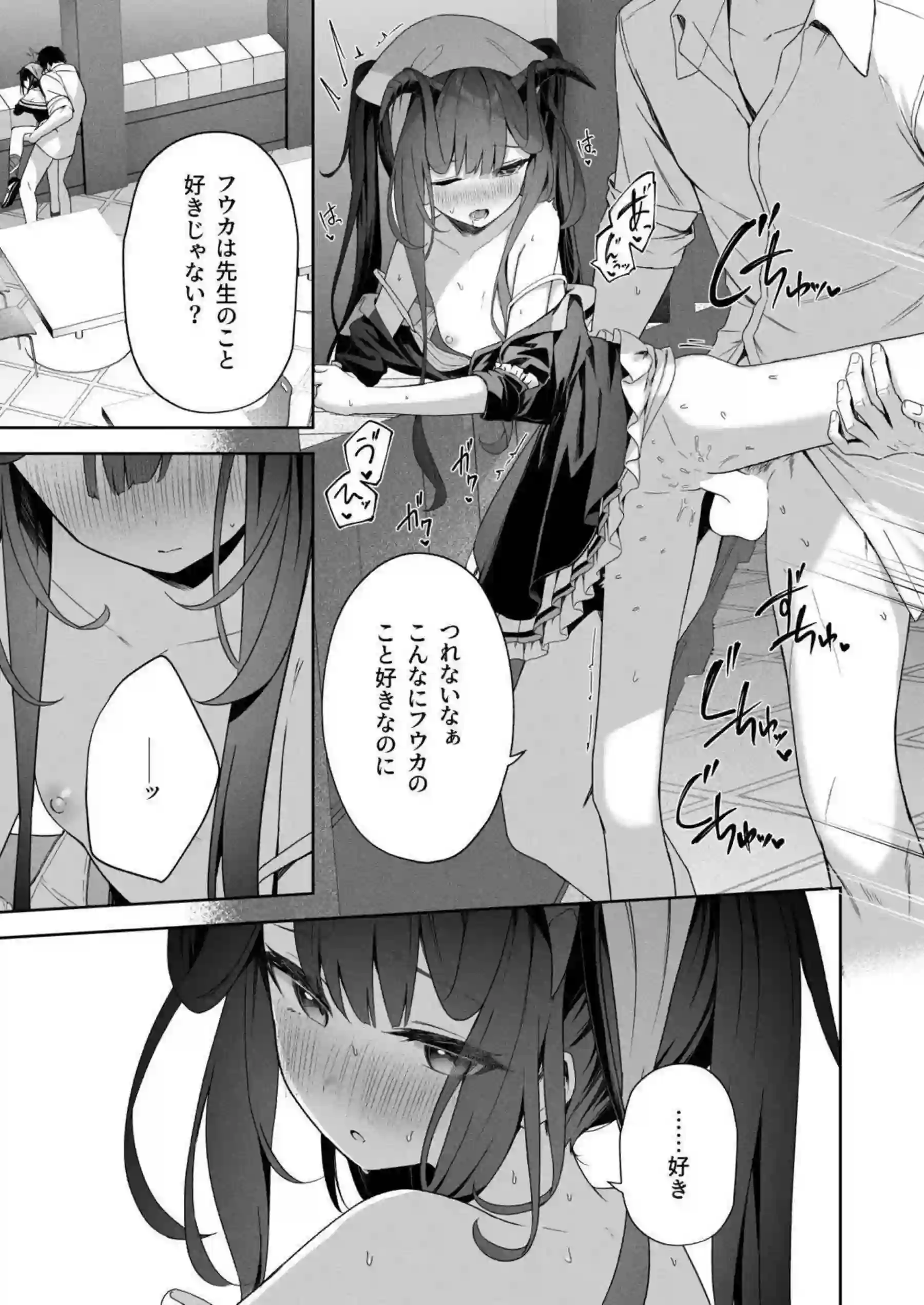 愛清フウカのラブラブなひととき！ トロ顔で汗だくの濃厚行為に大興奮！ - PAGE 014