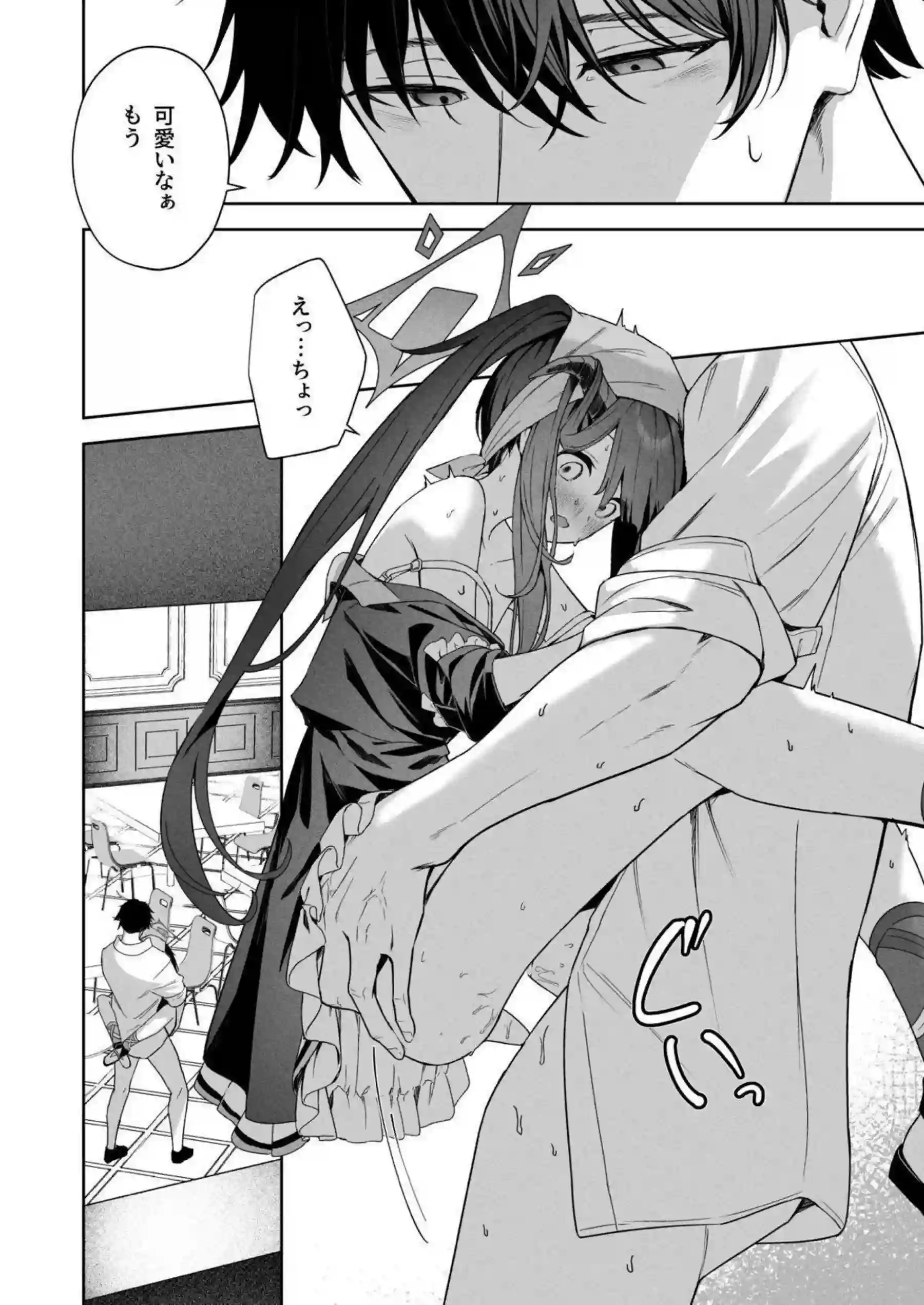 愛清フウカのラブラブなひととき！ トロ顔で汗だくの濃厚行為に大興奮！ - PAGE 015
