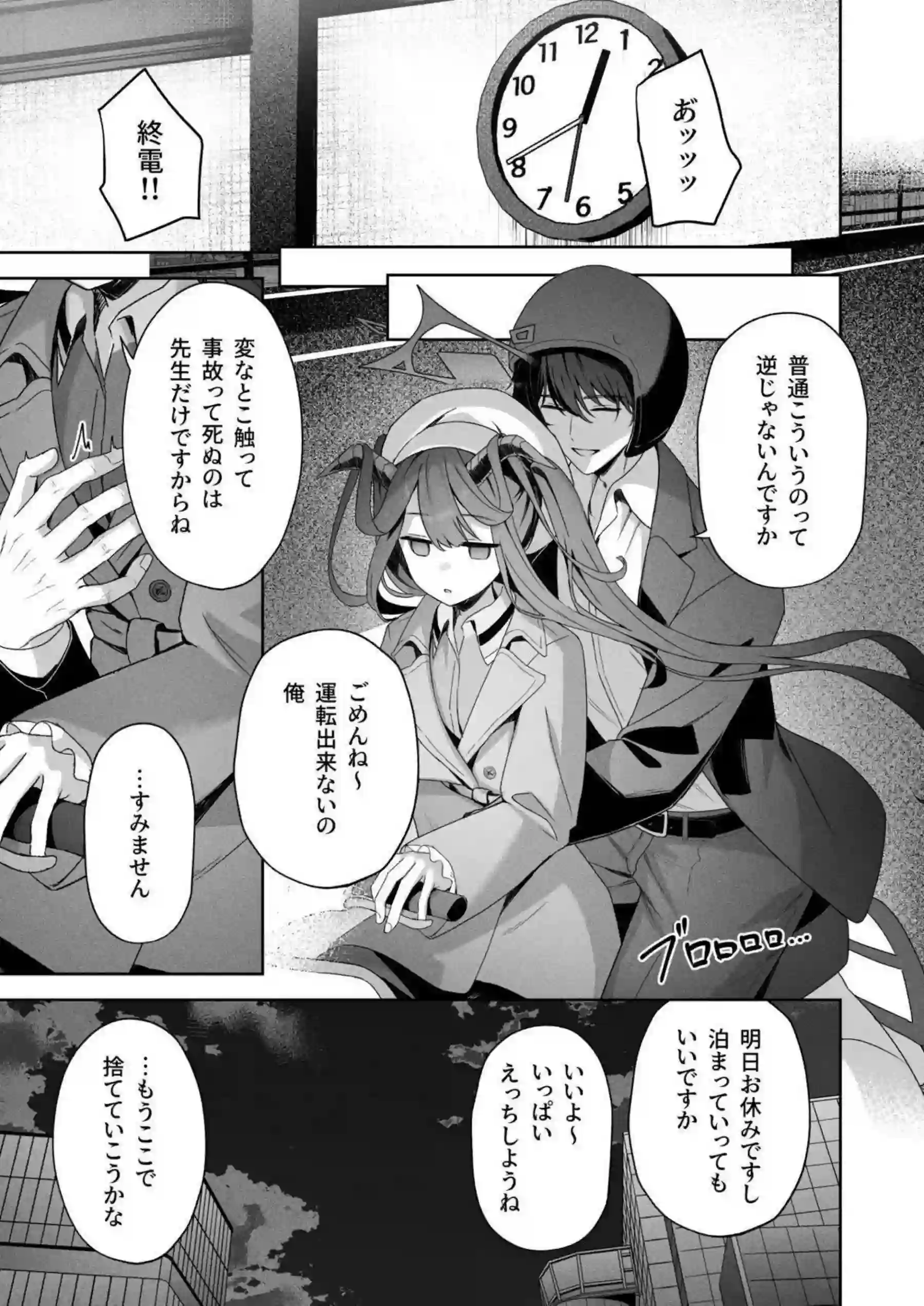 愛清フウカのラブラブなひととき！ トロ顔で汗だくの濃厚行為に大興奮！ - PAGE 020