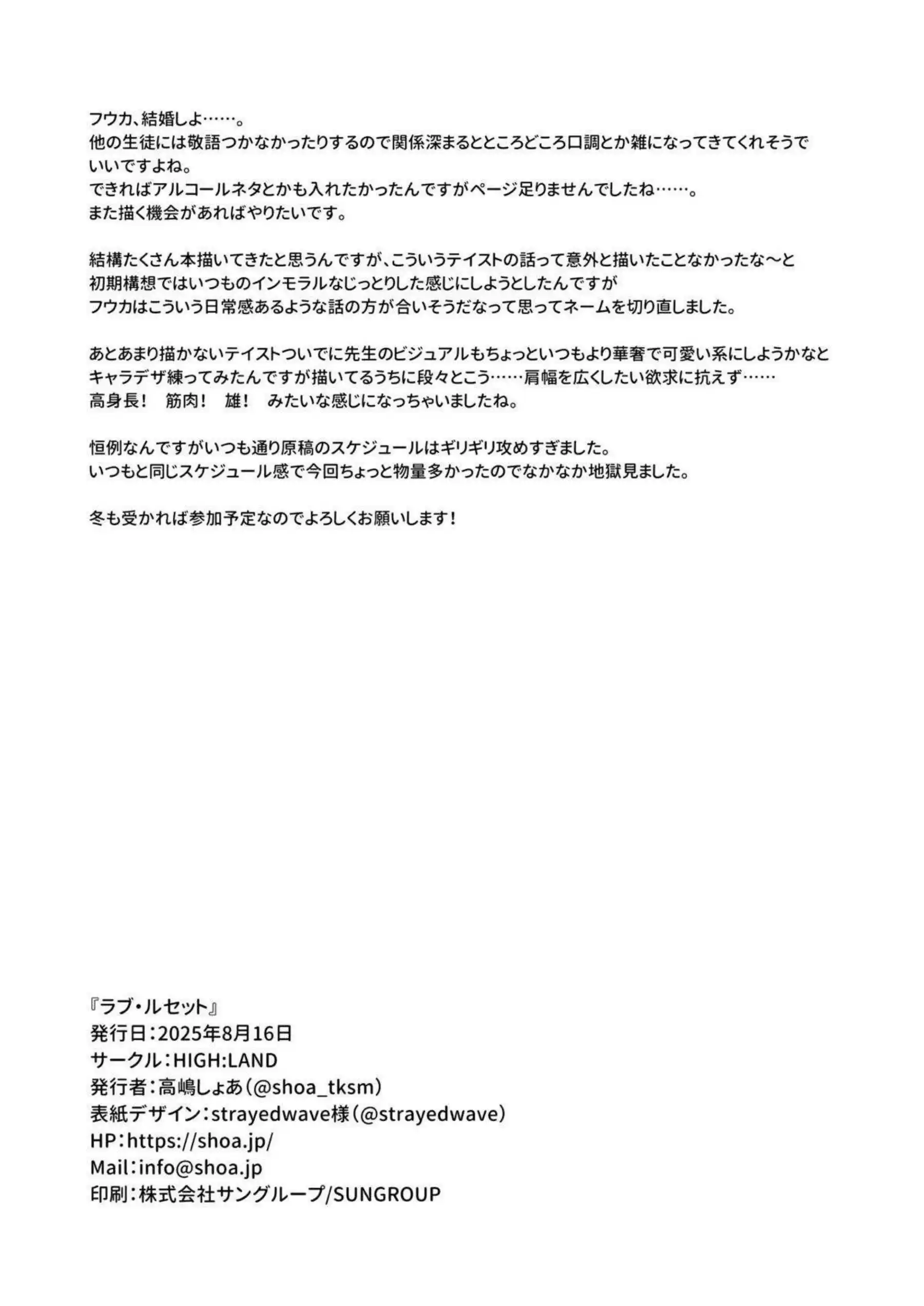 愛清フウカのラブラブなひととき！ トロ顔で汗だくの濃厚行為に大興奮！ - PAGE 021
