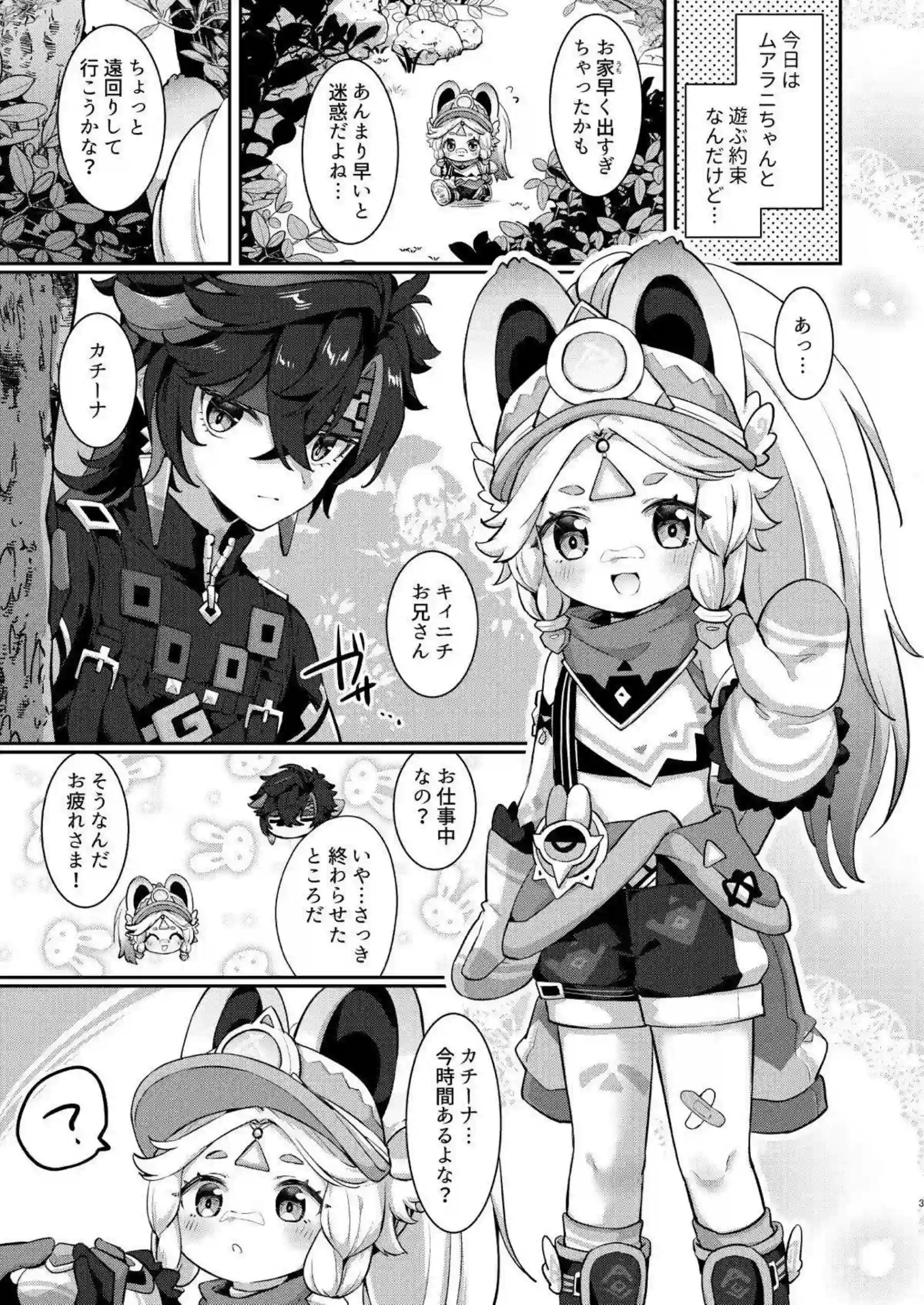 カチーナちゃんの可愛さが炸裂！汗だくトロ顔で濃厚な行為に溺れる！ - PAGE 002