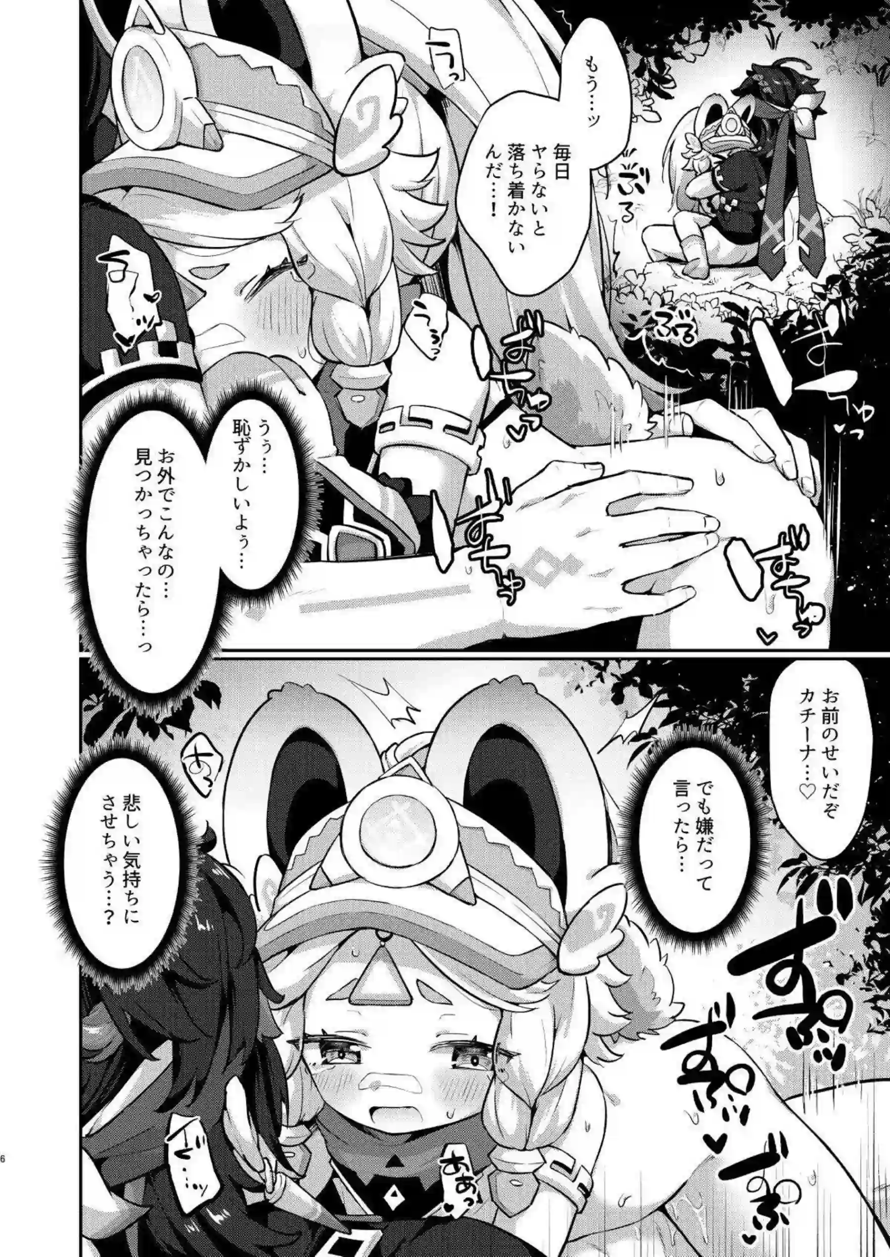 カチーナちゃんの可愛さが炸裂！汗だくトロ顔で濃厚な行為に溺れる！ - PAGE 005