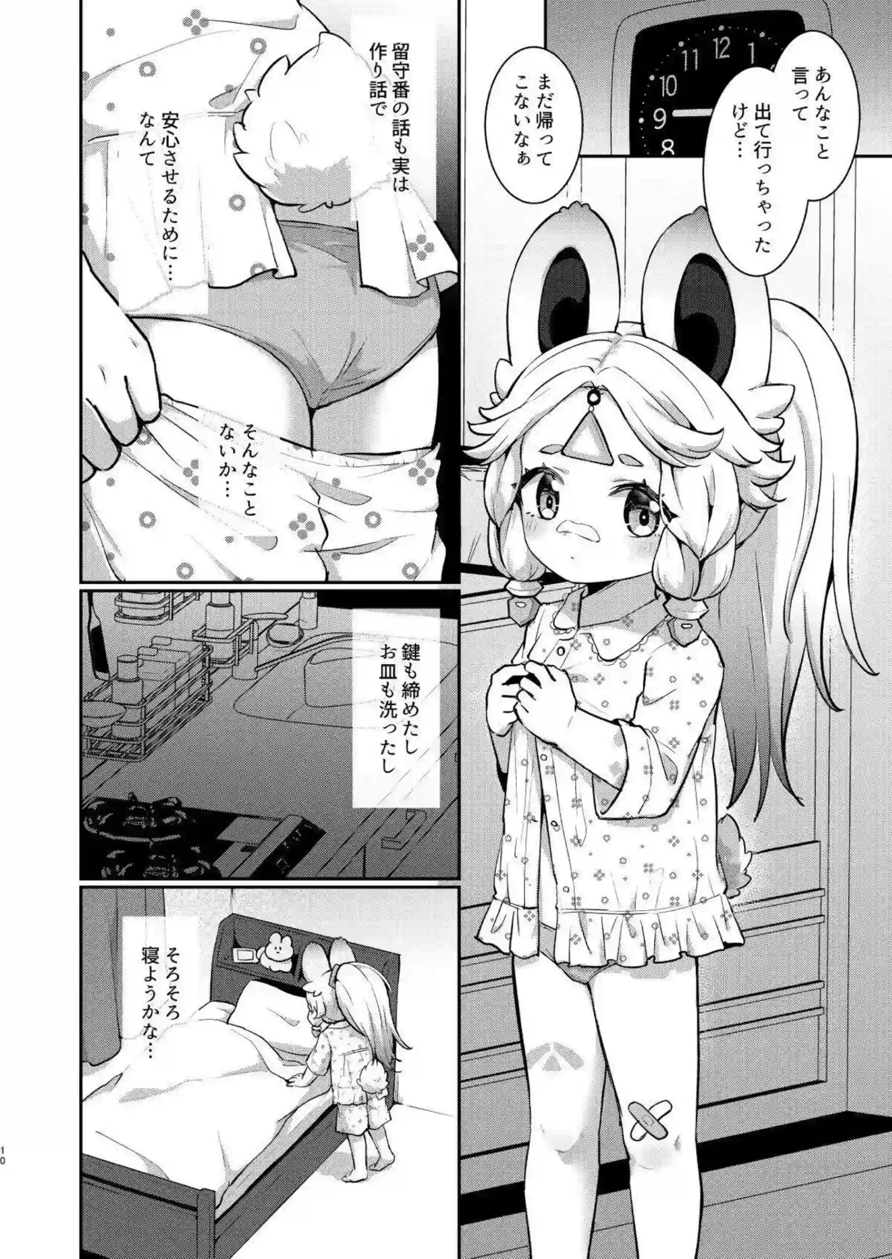 カチーナちゃんの可愛さが炸裂！汗だくトロ顔で濃厚な行為に溺れる！ - PAGE 009
