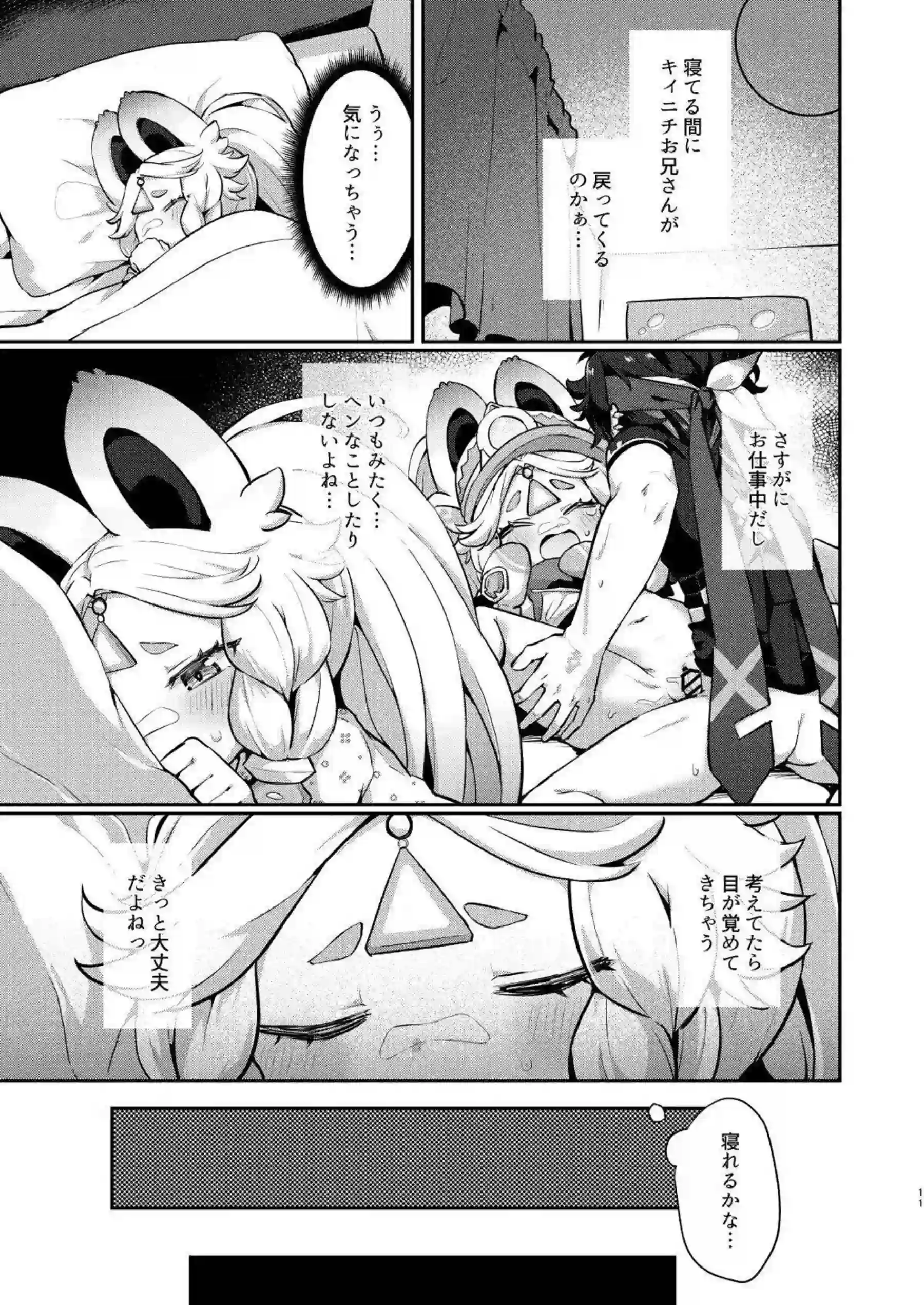 カチーナちゃんの可愛さが炸裂！汗だくトロ顔で濃厚な行為に溺れる！ - PAGE 010