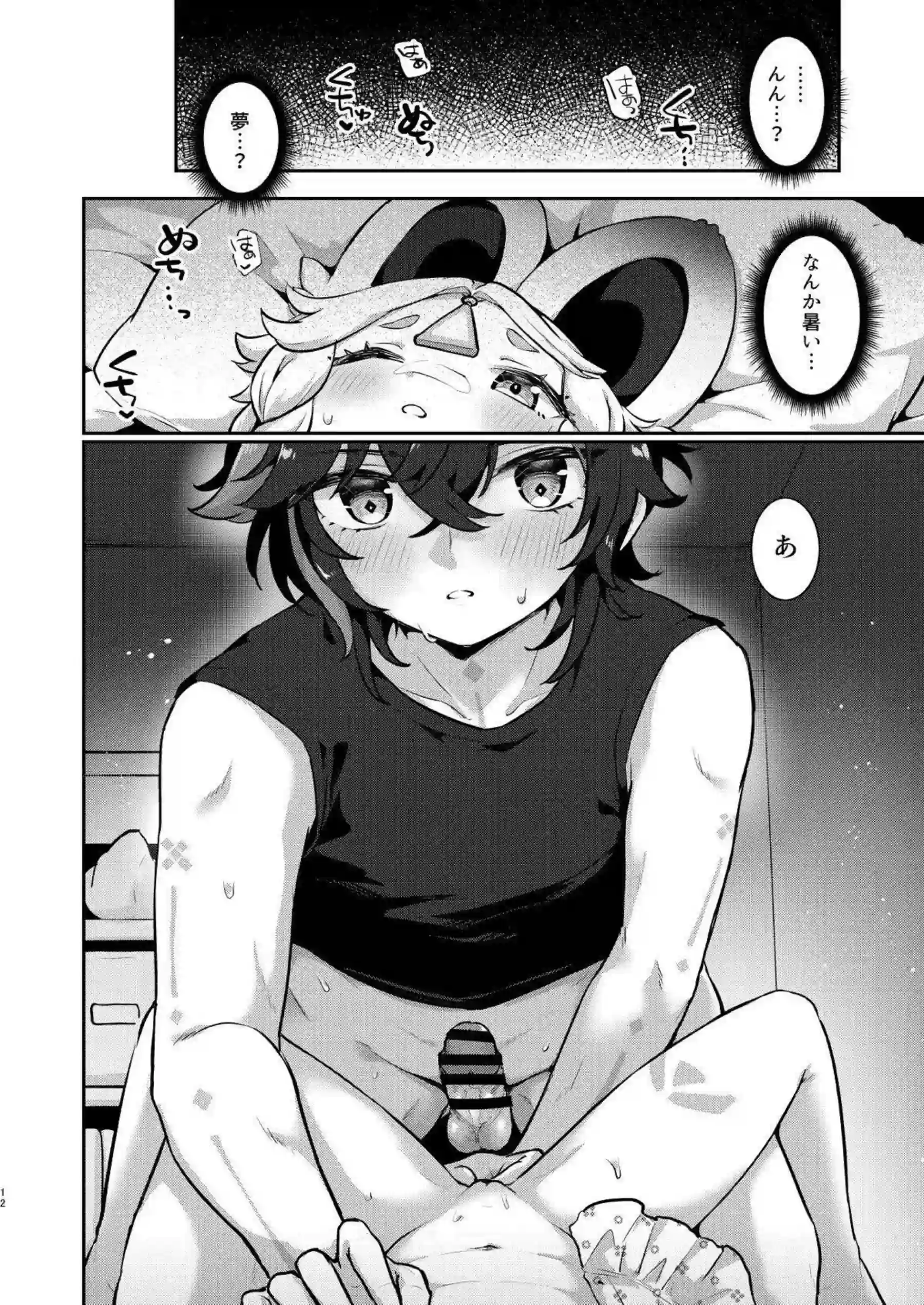 カチーナちゃんの可愛さが炸裂！汗だくトロ顔で濃厚な行為に溺れる！ - PAGE 011