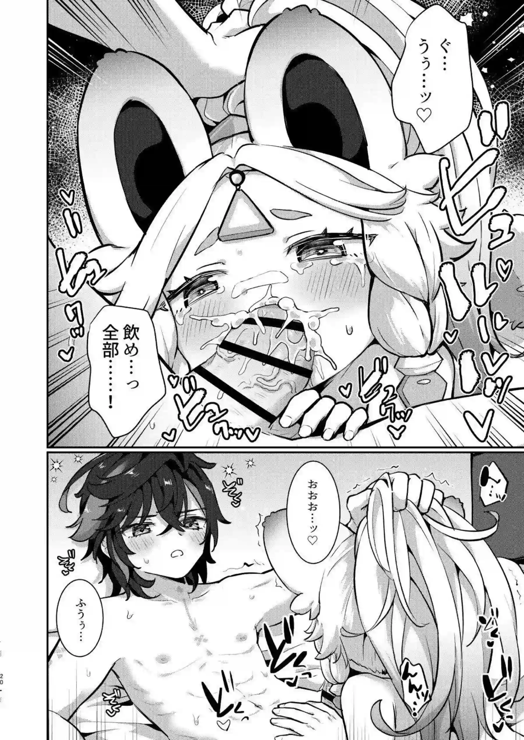 カチーナちゃんの可愛さが炸裂！汗だくトロ顔で濃厚な行為に溺れる！ - PAGE 019