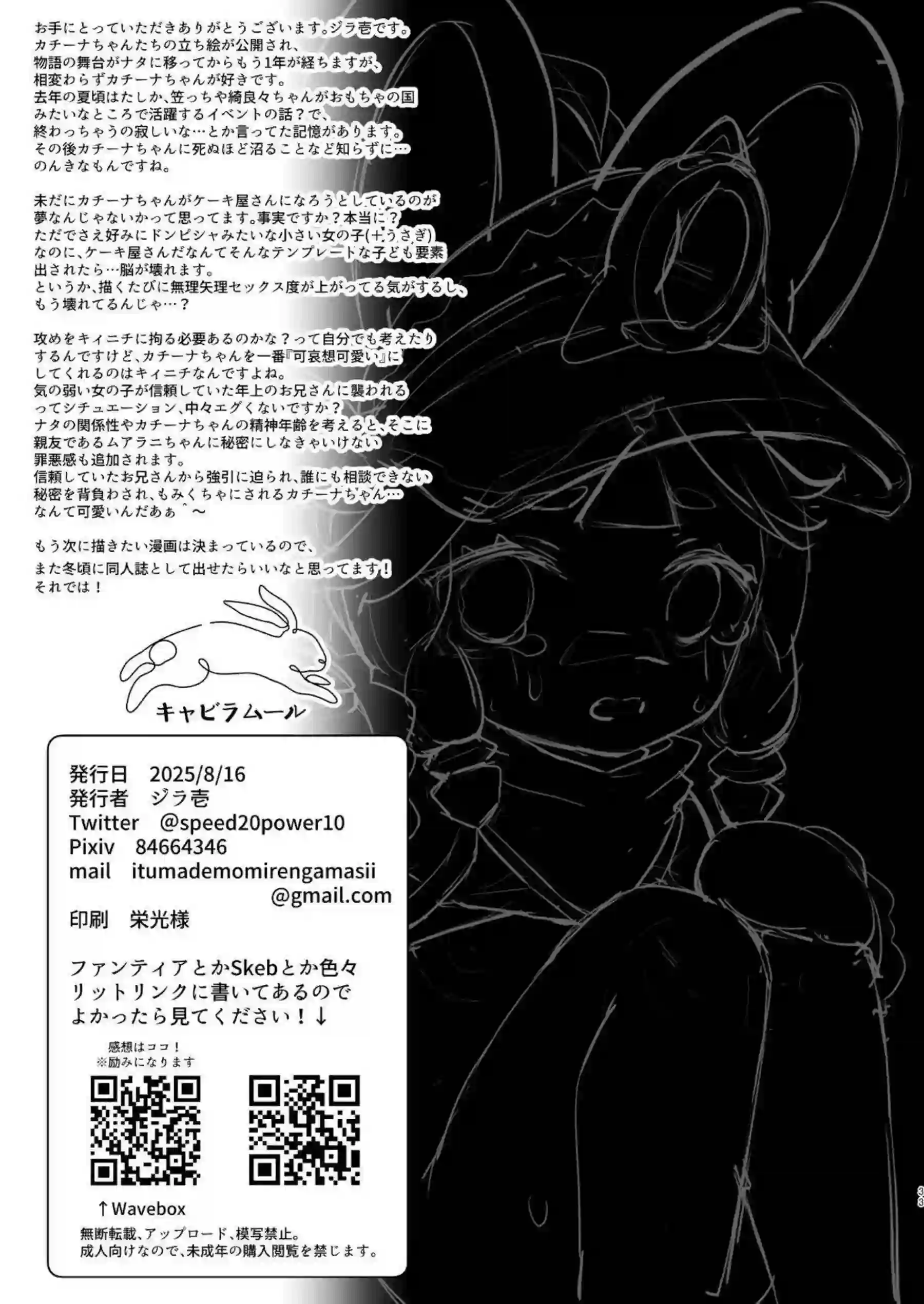 カチーナちゃんの可愛さが炸裂！汗だくトロ顔で濃厚な行為に溺れる！ - PAGE 032