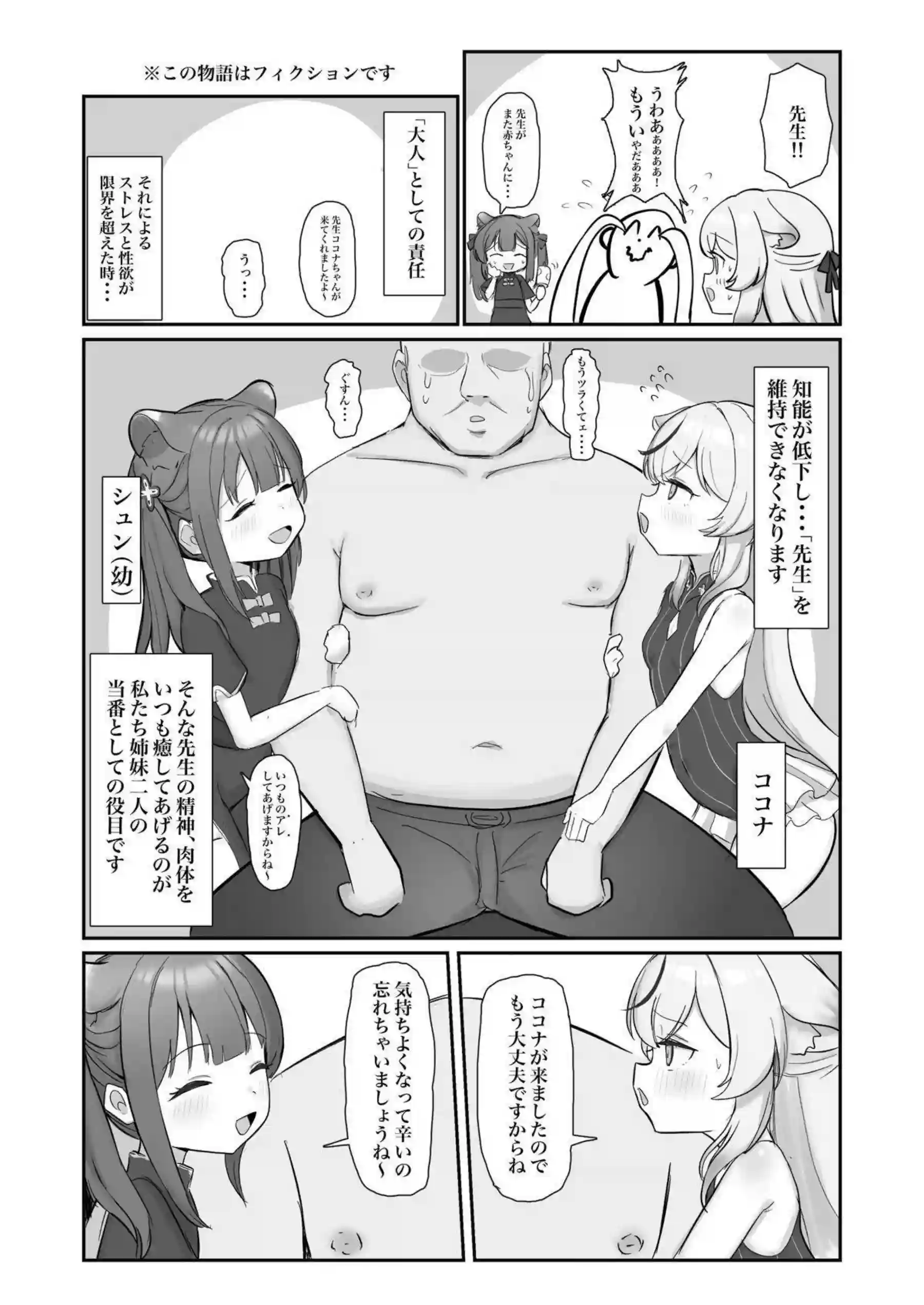 シュンとココナがマイクロ水着で誘惑！ 濃厚なキスと汗だくのバックで魅せる！ - PAGE 002