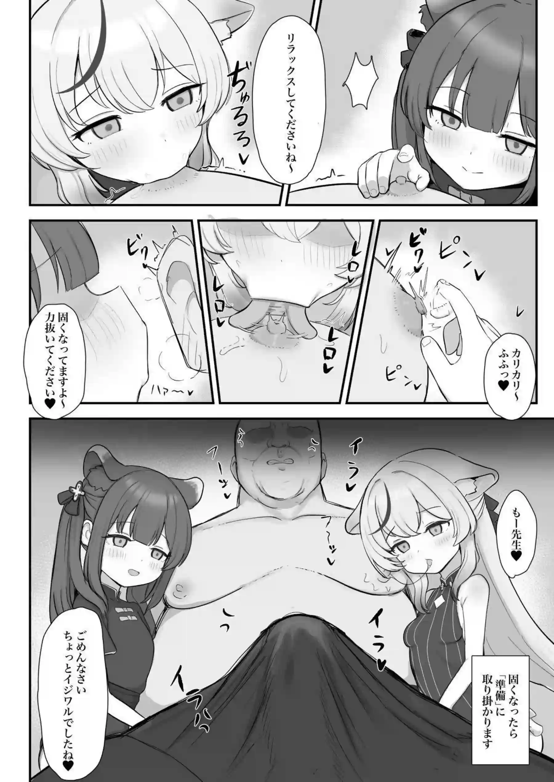 シュンとココナがマイクロ水着で誘惑！ 濃厚なキスと汗だくのバックで魅せる！ - PAGE 003