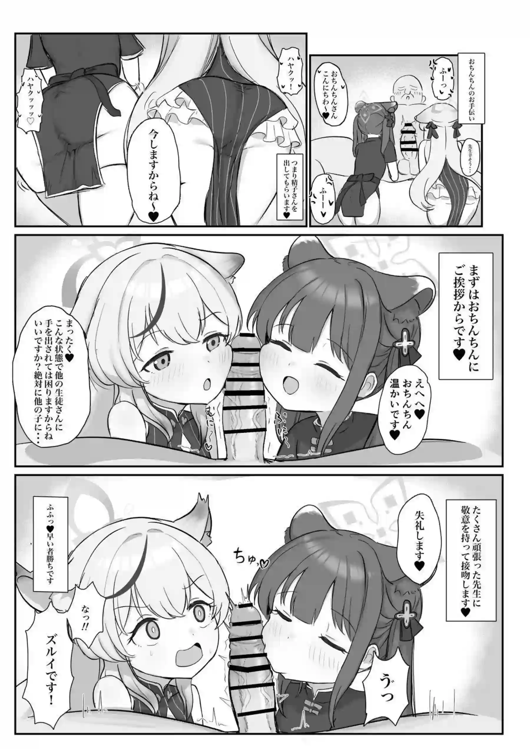 シュンとココナがマイクロ水着で誘惑！ 濃厚なキスと汗だくのバックで魅せる！ - PAGE 004