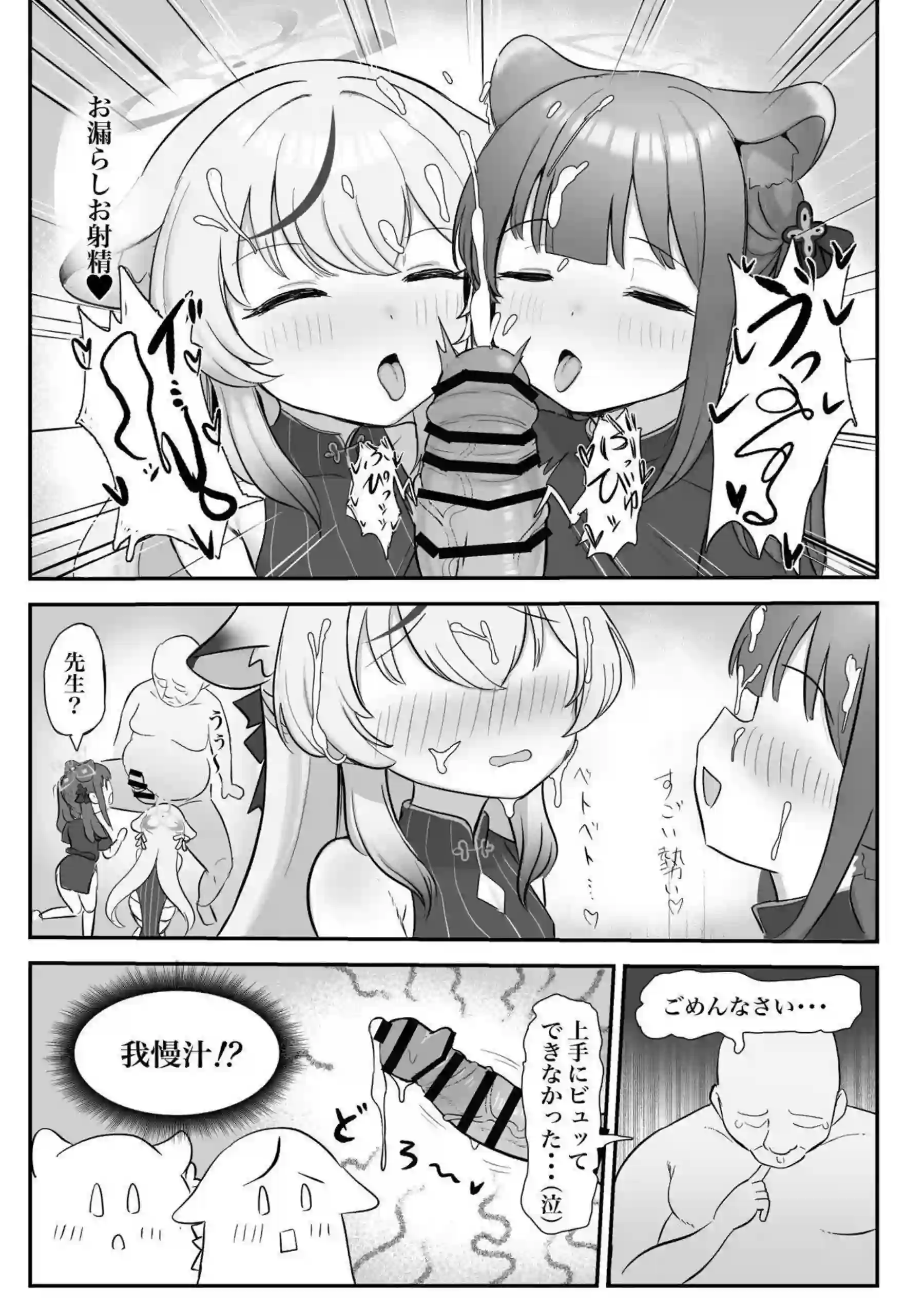 シュンとココナがマイクロ水着で誘惑！ 濃厚なキスと汗だくのバックで魅せる！ - PAGE 006