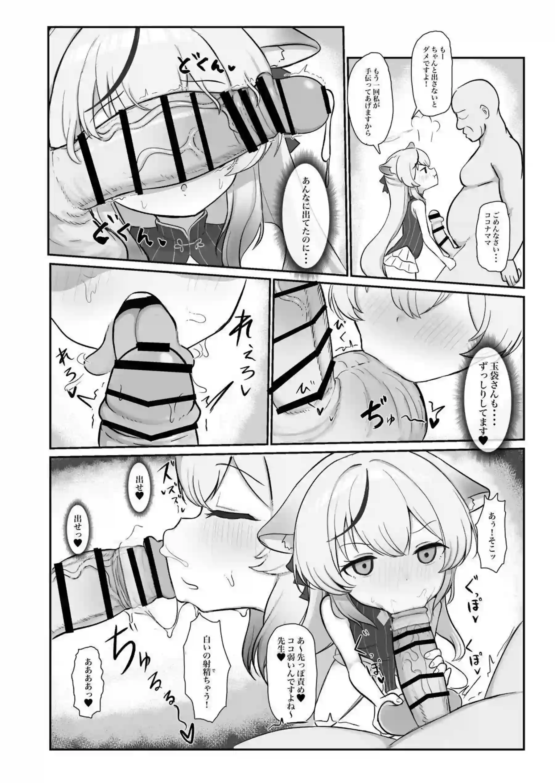 シュンとココナがマイクロ水着で誘惑！ 濃厚なキスと汗だくのバックで魅せる！ - PAGE 007