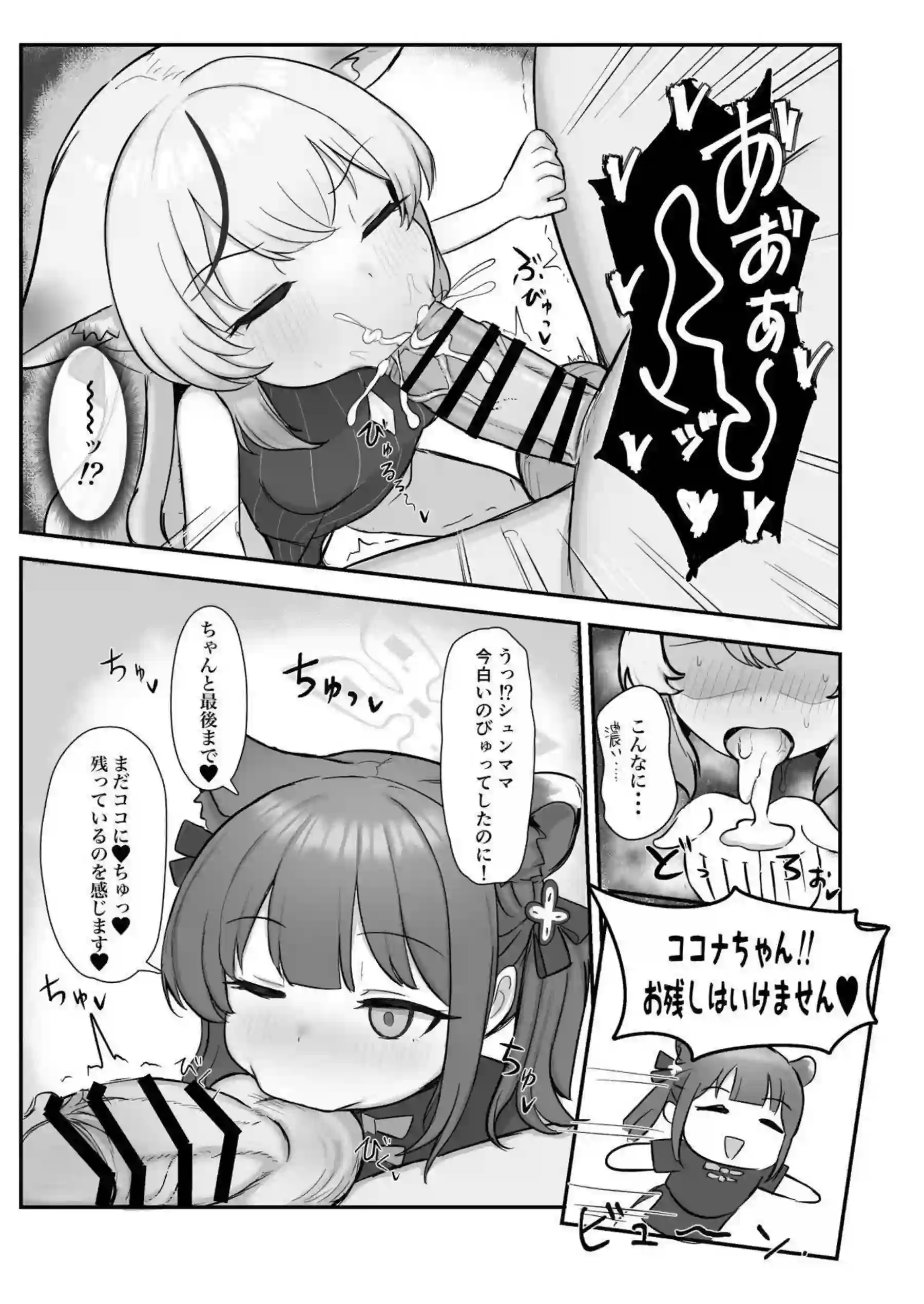 シュンとココナがマイクロ水着で誘惑！ 濃厚なキスと汗だくのバックで魅せる！ - PAGE 008