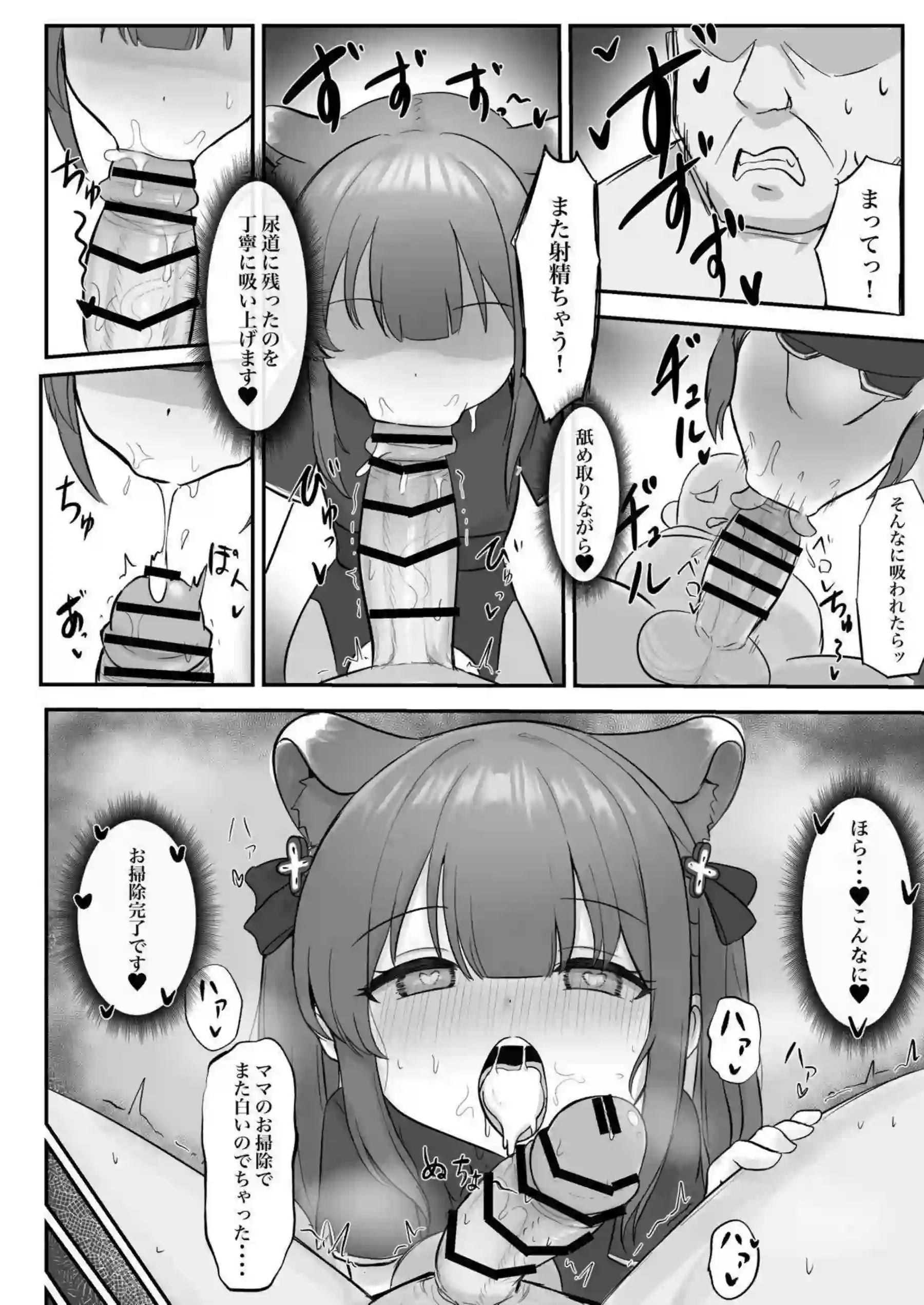 シュンとココナがマイクロ水着で誘惑！ 濃厚なキスと汗だくのバックで魅せる！ - PAGE 009