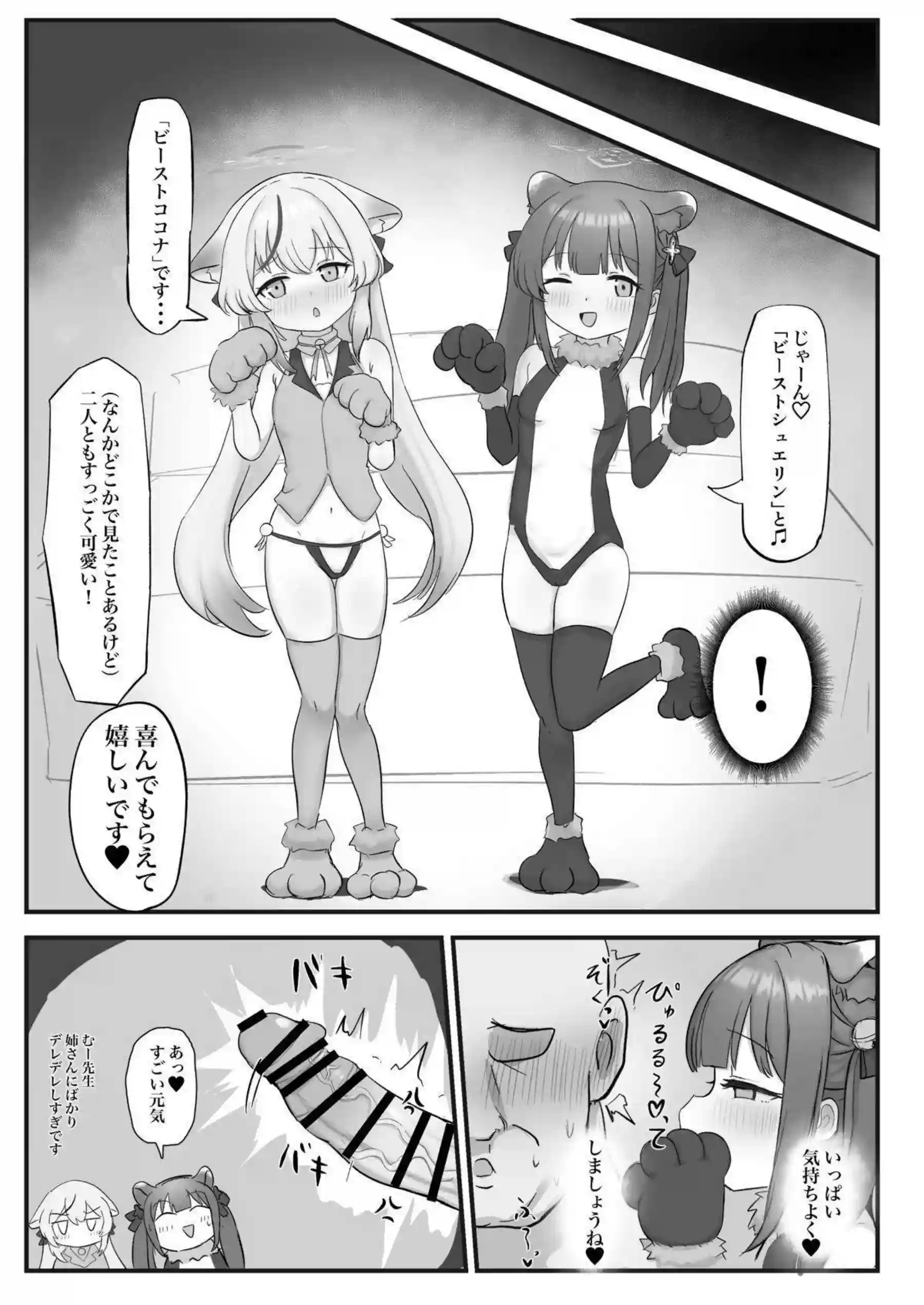 シュンとココナがマイクロ水着で誘惑！ 濃厚なキスと汗だくのバックで魅せる！ - PAGE 010
