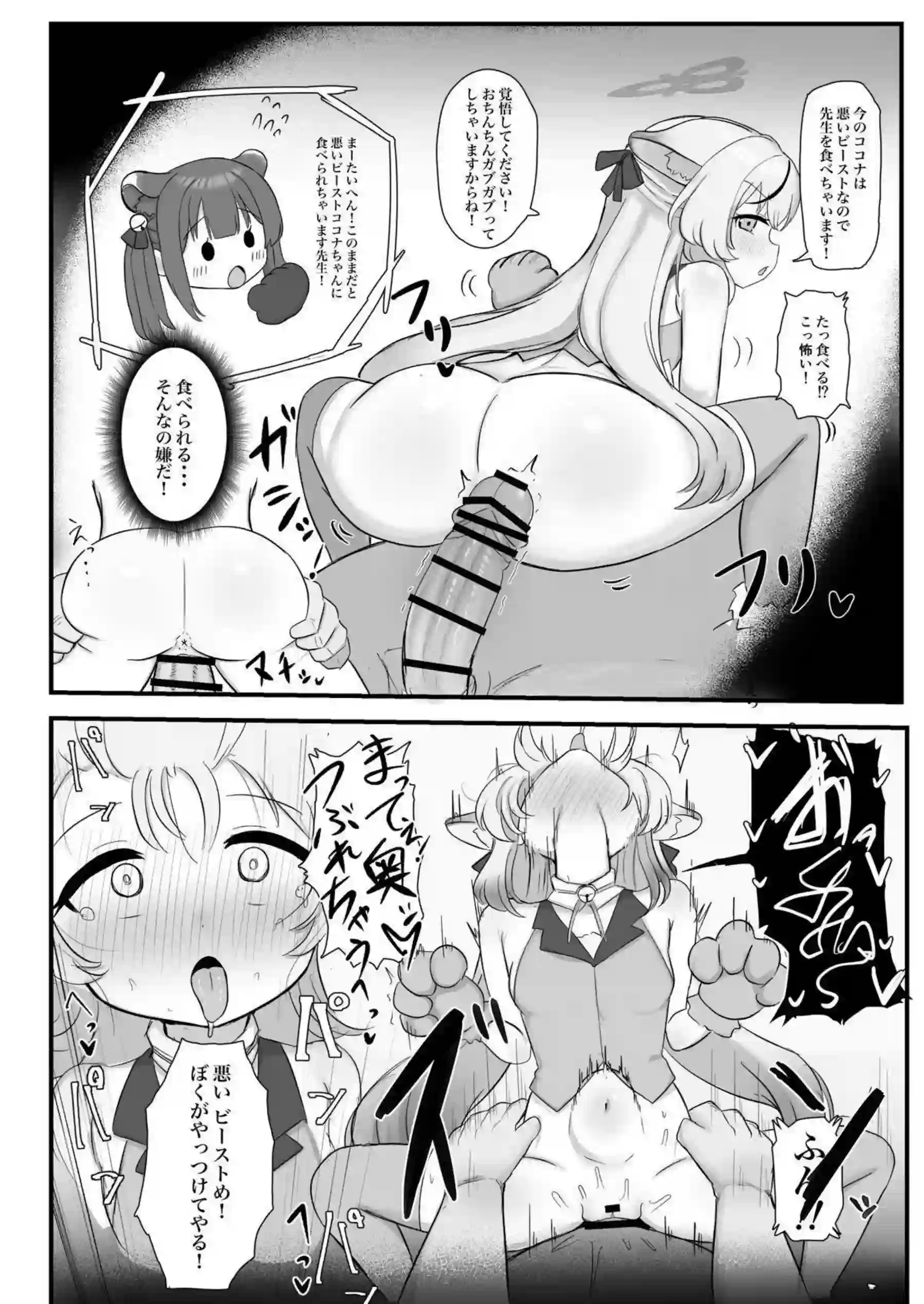 シュンとココナがマイクロ水着で誘惑！ 濃厚なキスと汗だくのバックで魅せる！ - PAGE 011