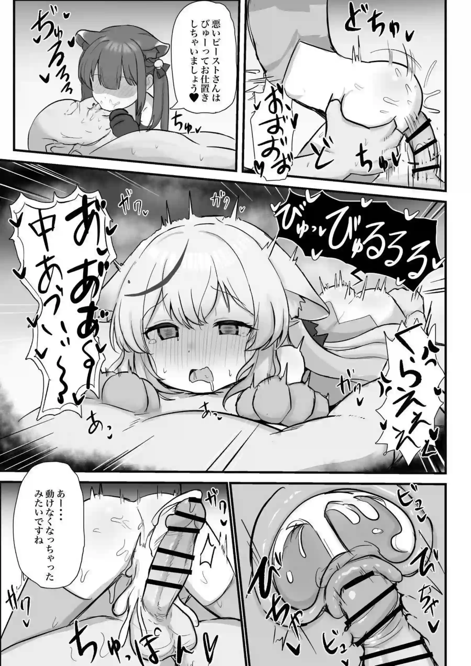 シュンとココナがマイクロ水着で誘惑！ 濃厚なキスと汗だくのバックで魅せる！ - PAGE 012
