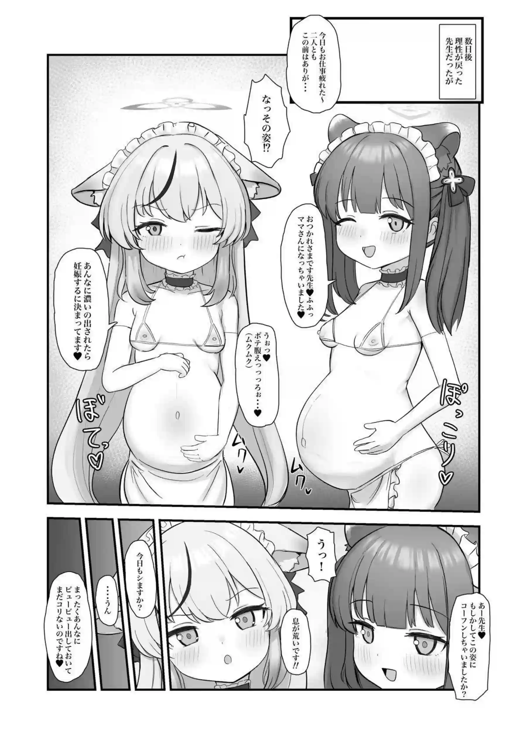 シュンとココナがマイクロ水着で誘惑！ 濃厚なキスと汗だくのバックで魅せる！ - PAGE 015