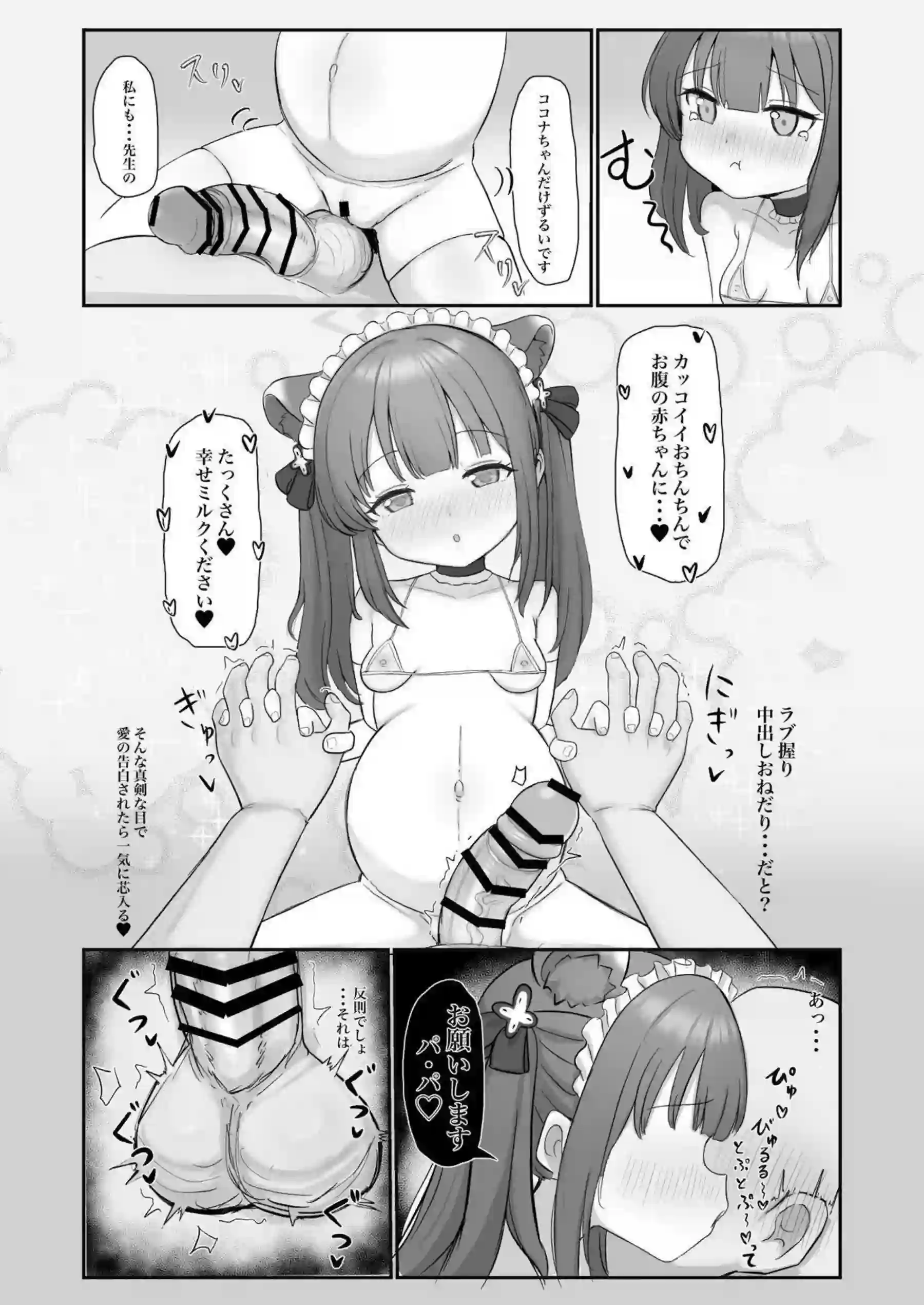 シュンとココナがマイクロ水着で誘惑！ 濃厚なキスと汗だくのバックで魅せる！ - PAGE 020