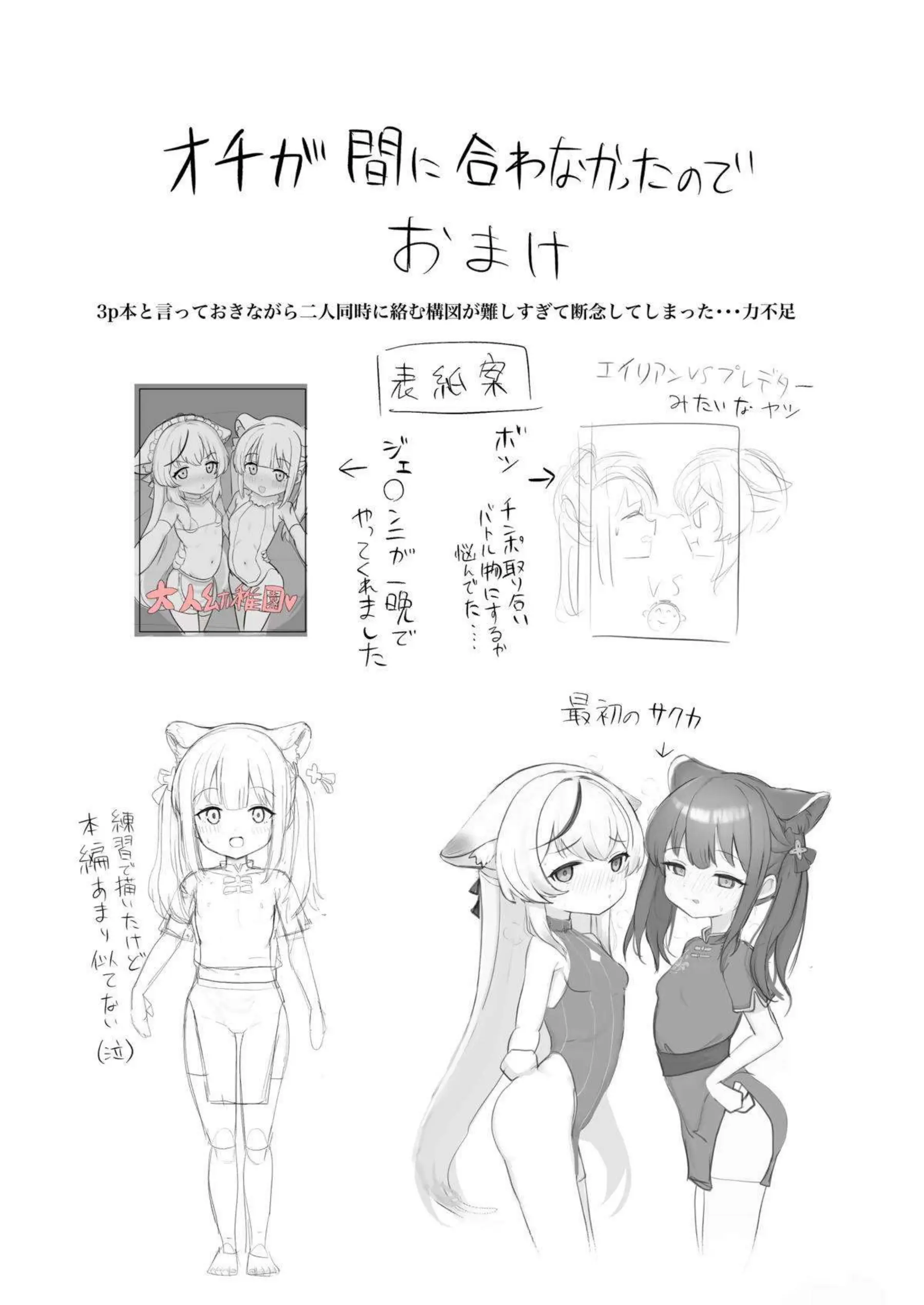 シュンとココナがマイクロ水着で誘惑！ 濃厚なキスと汗だくのバックで魅せる！ - PAGE 024