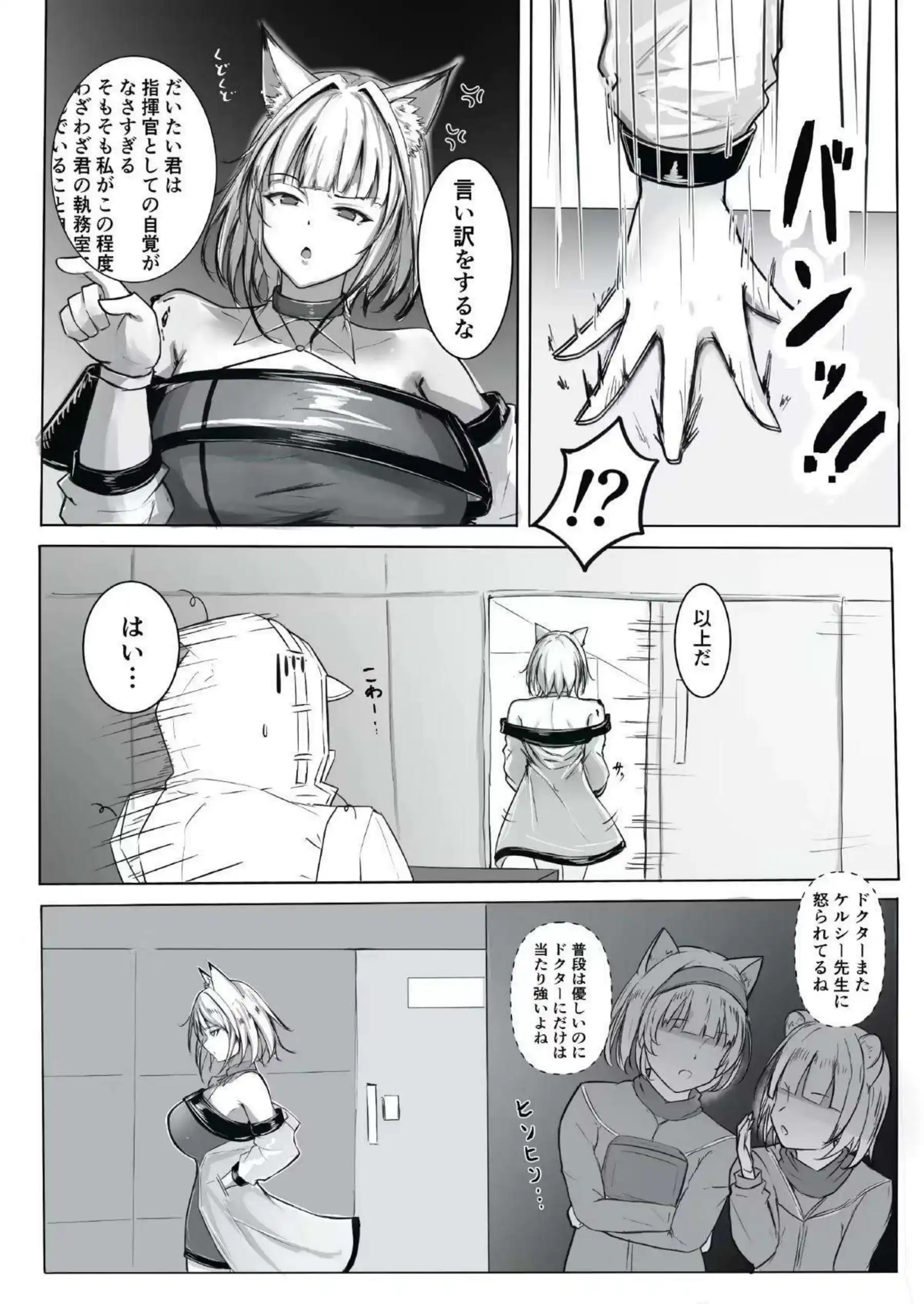 ケルシーが獣耳水着姿でトロ顔に！ 汗だくの調教やパイズリで連続イキまくり！ - PAGE 003
