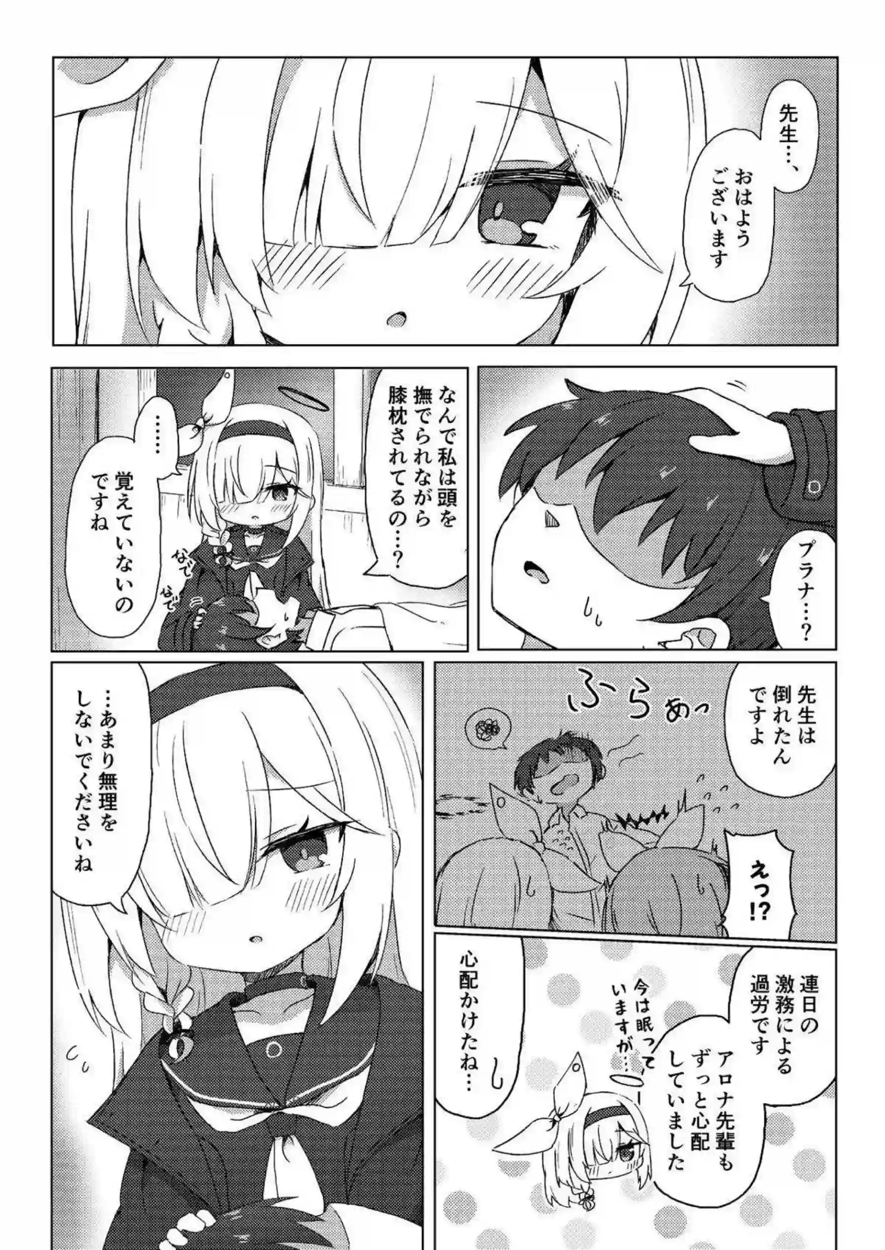 プラナが先生を甘やかし尽くす! 濃厚なキスと汗だくの騎乗位でトロける快感! - PAGE 003