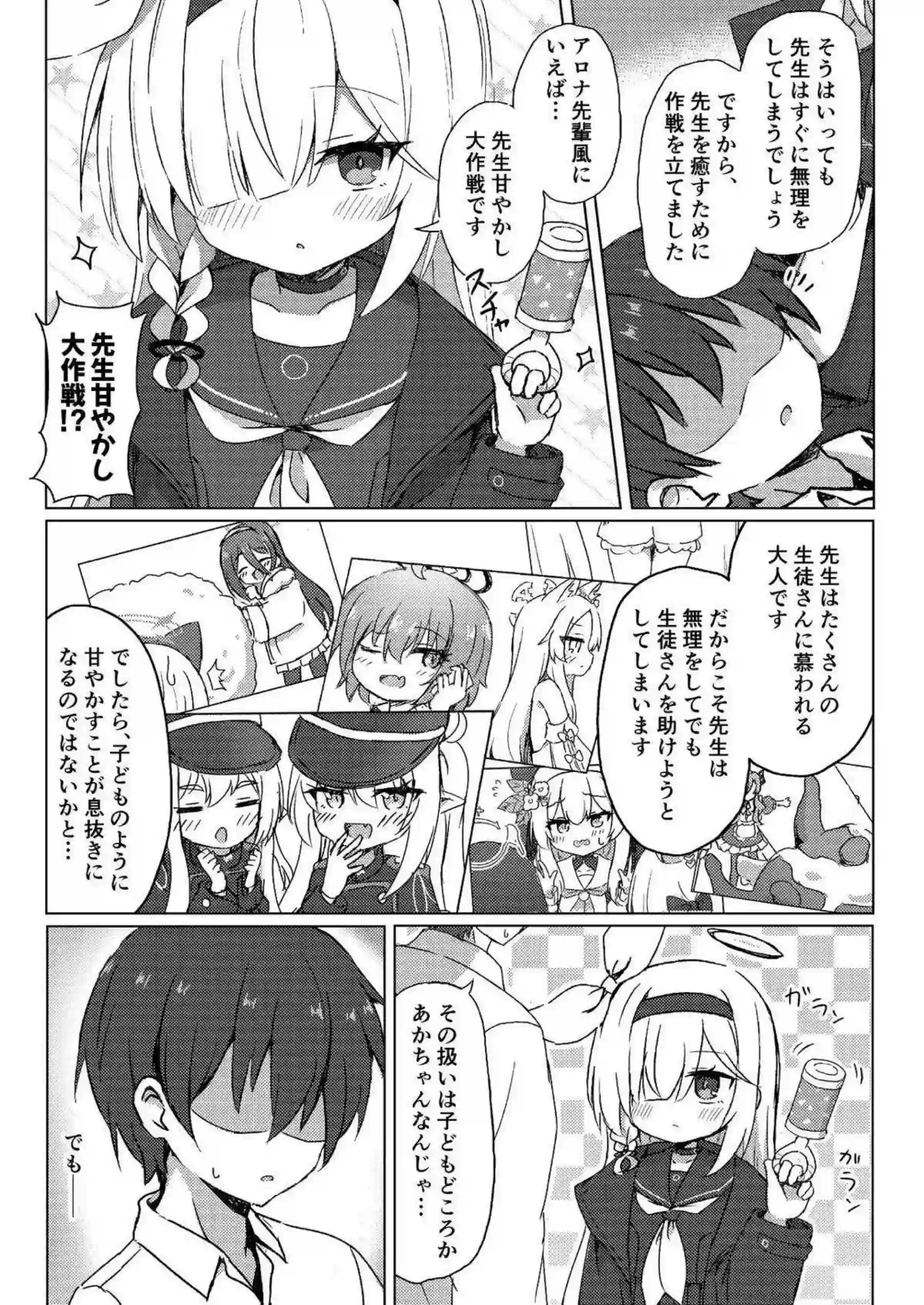 プラナが先生を甘やかし尽くす! 濃厚なキスと汗だくの騎乗位でトロける快感! - PAGE 004
