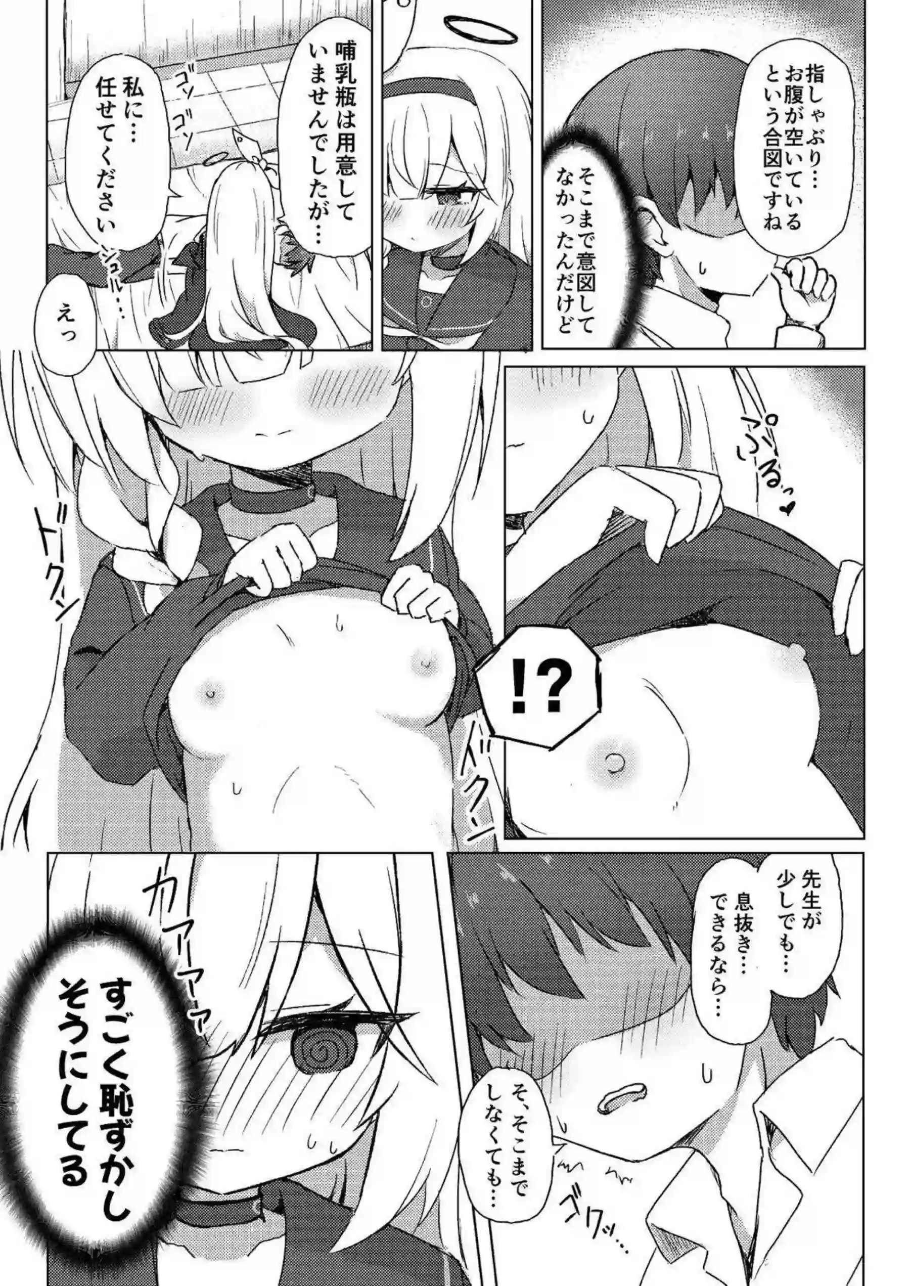 プラナが先生を甘やかし尽くす! 濃厚なキスと汗だくの騎乗位でトロける快感! - PAGE 006