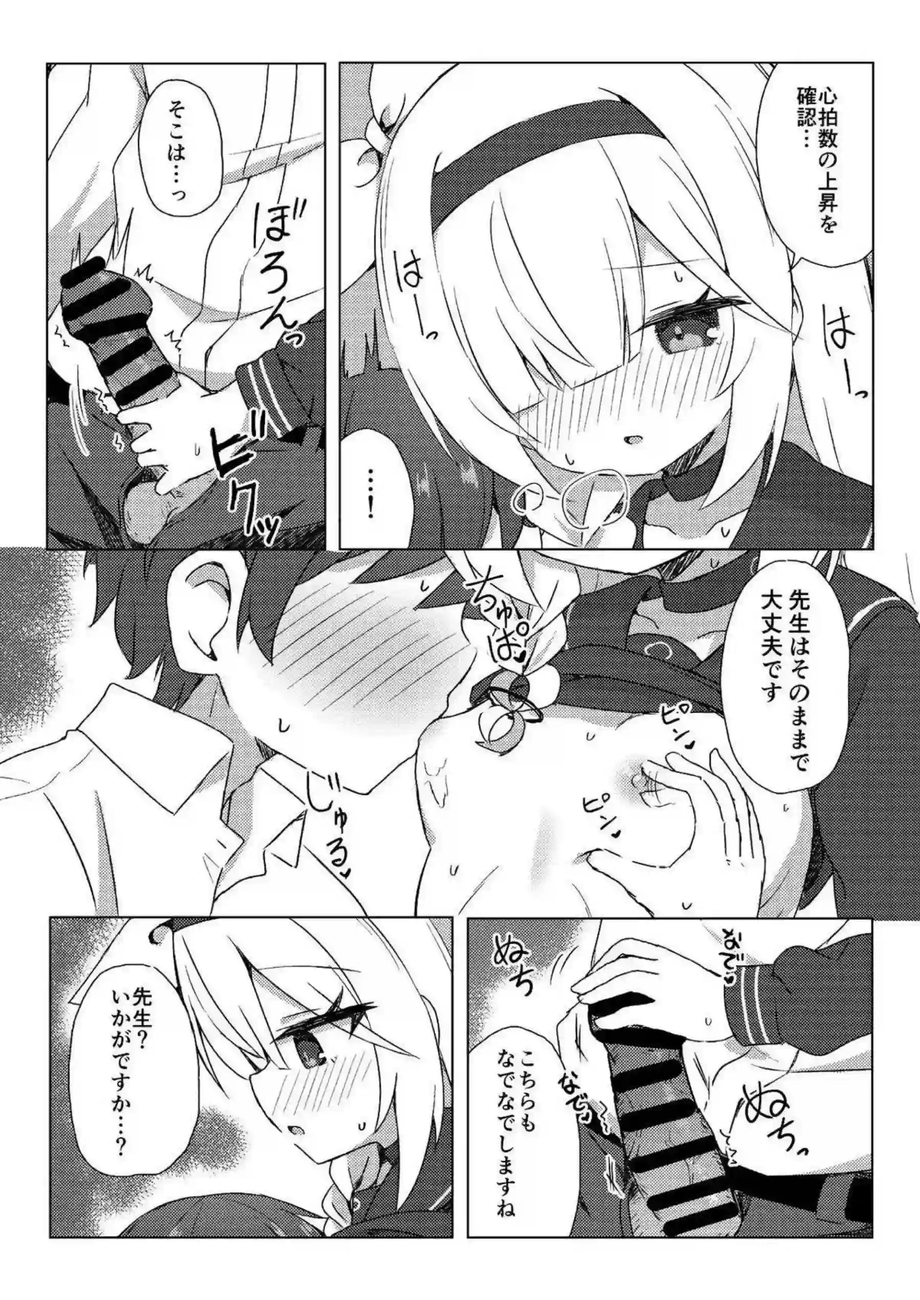プラナが先生を甘やかし尽くす! 濃厚なキスと汗だくの騎乗位でトロける快感! - PAGE 008