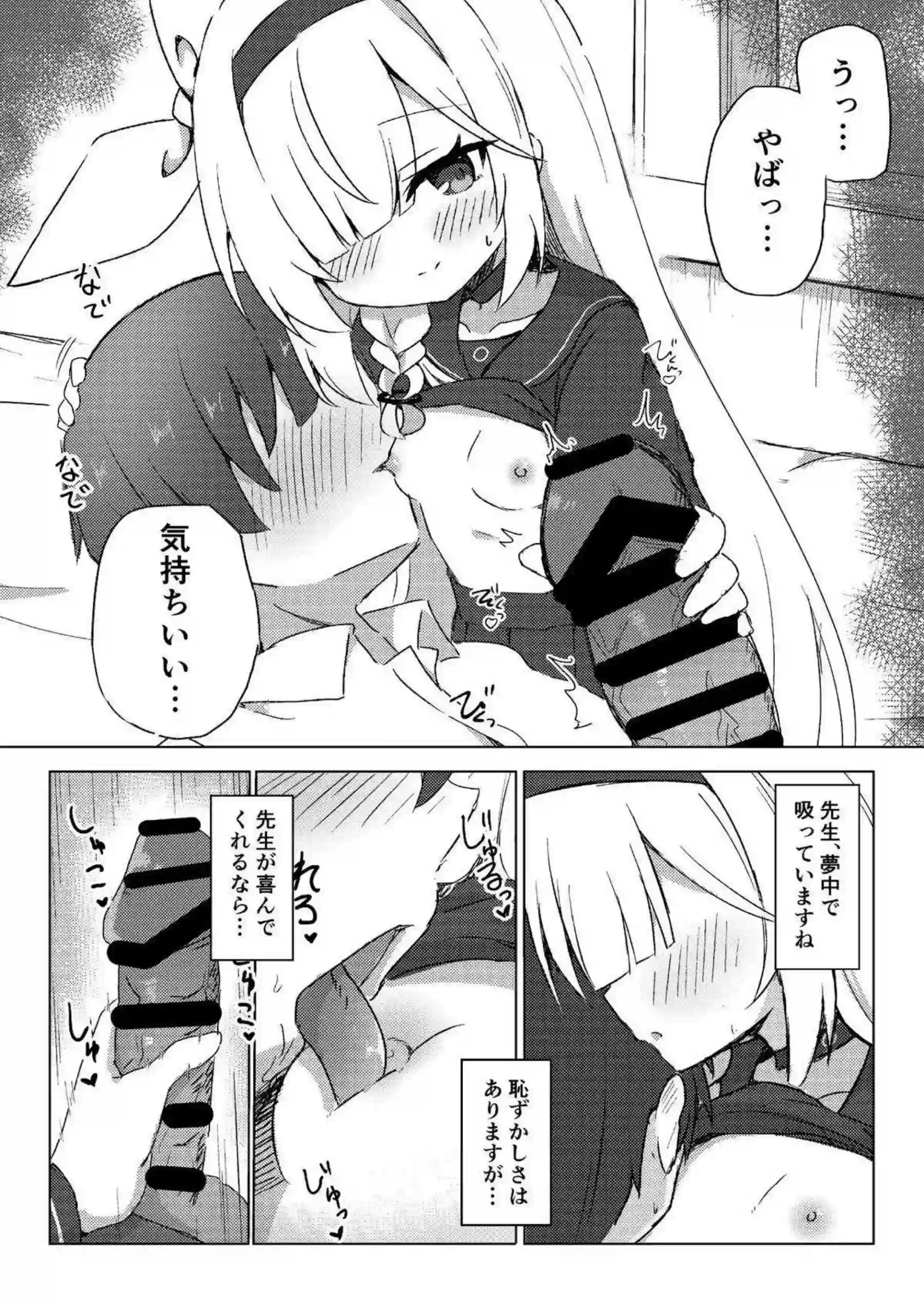 プラナが先生を甘やかし尽くす! 濃厚なキスと汗だくの騎乗位でトロける快感! - PAGE 009