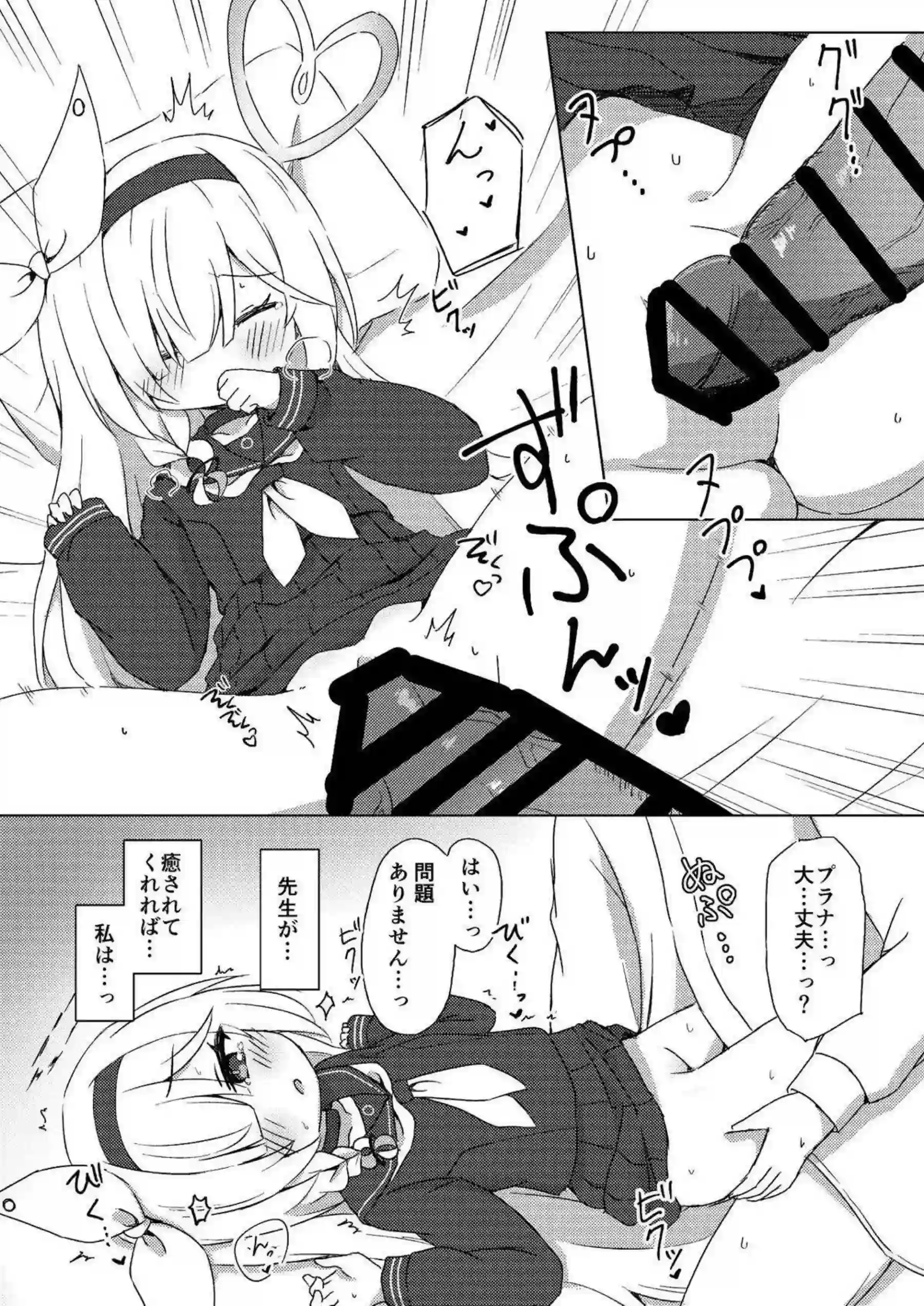 プラナが先生を甘やかし尽くす! 濃厚なキスと汗だくの騎乗位でトロける快感! - PAGE 013