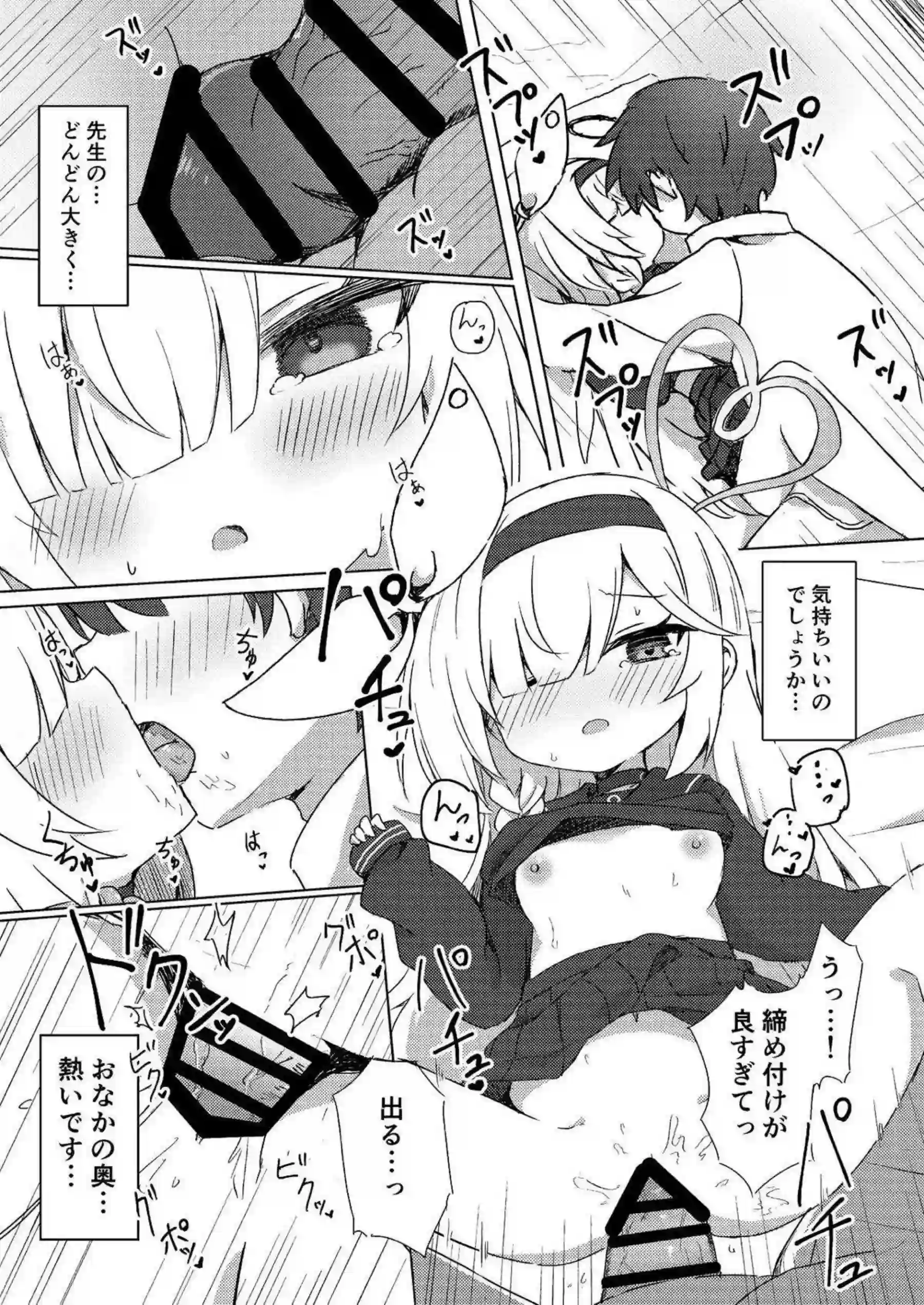 プラナが先生を甘やかし尽くす! 濃厚なキスと汗だくの騎乗位でトロける快感! - PAGE 014
