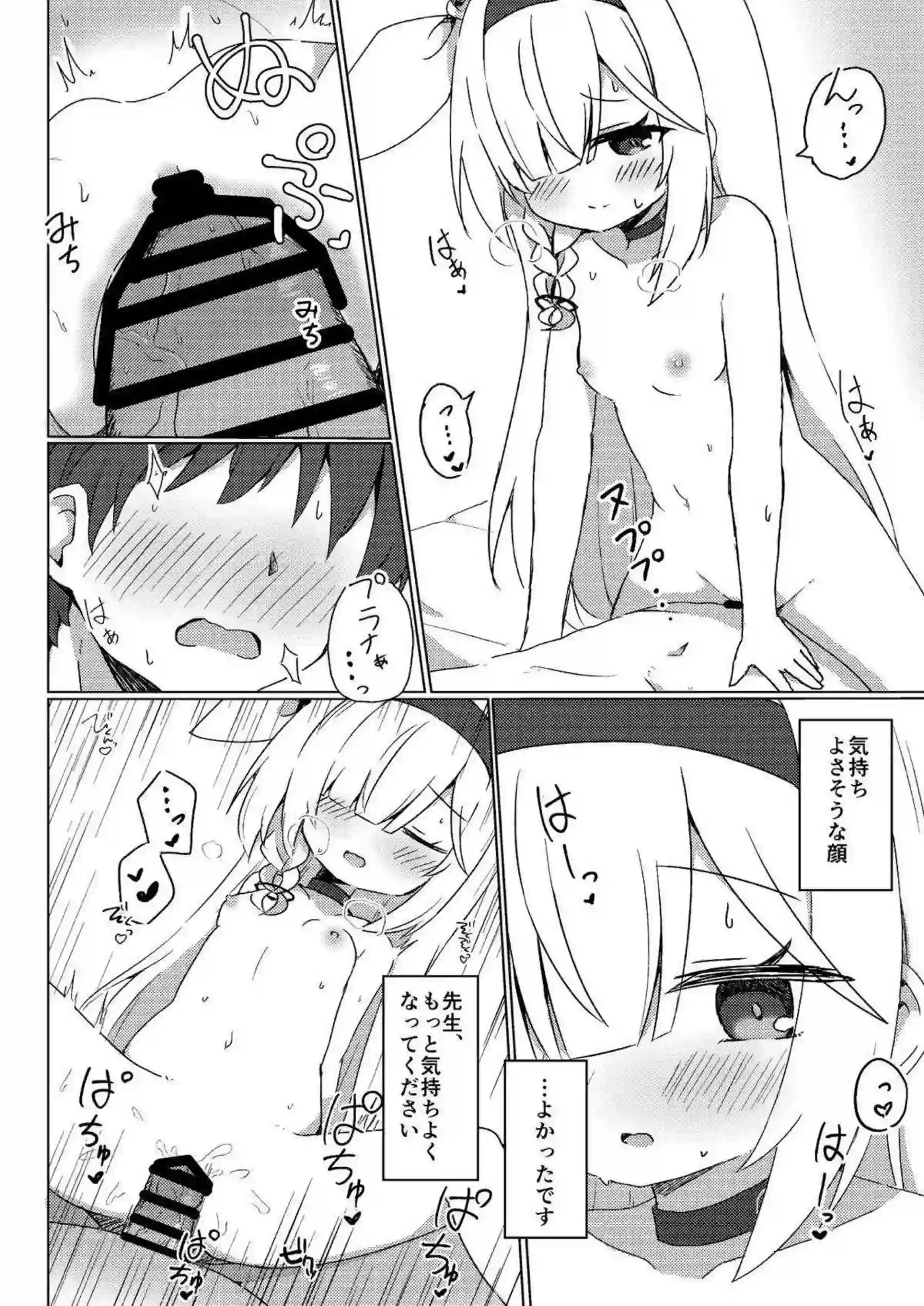 プラナが先生を甘やかし尽くす! 濃厚なキスと汗だくの騎乗位でトロける快感! - PAGE 017
