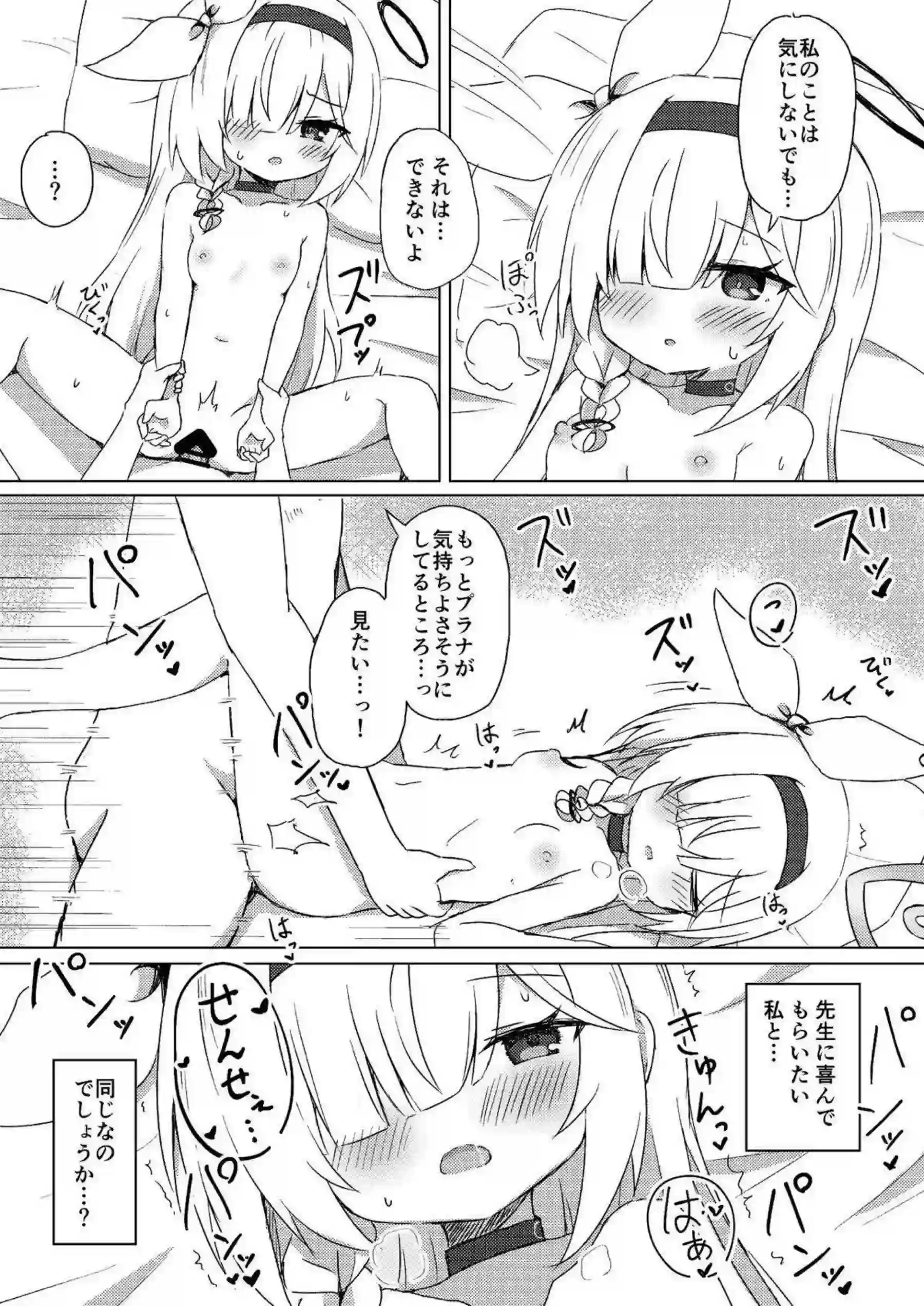プラナが先生を甘やかし尽くす! 濃厚なキスと汗だくの騎乗位でトロける快感! - PAGE 020