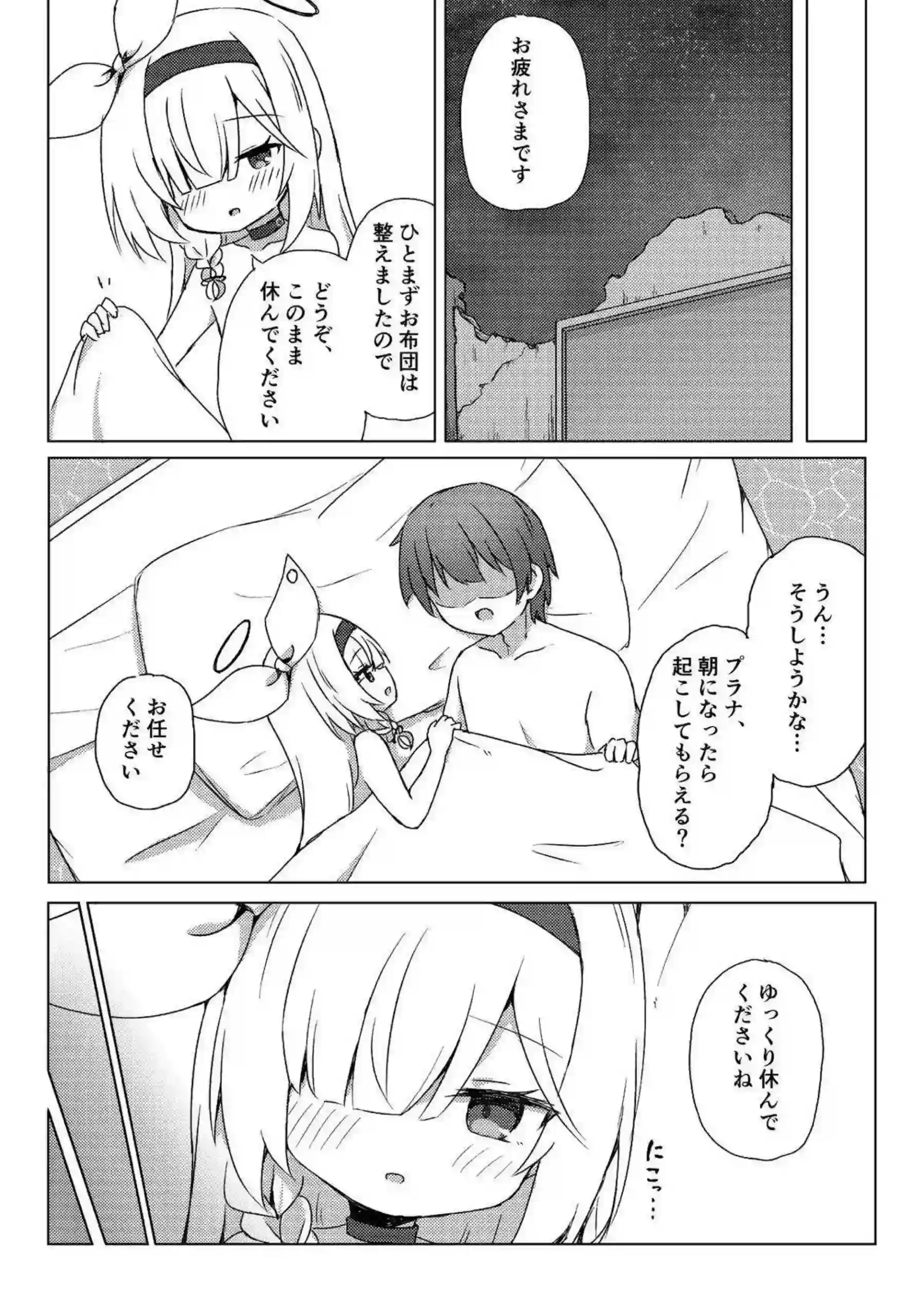 プラナが先生を甘やかし尽くす! 濃厚なキスと汗だくの騎乗位でトロける快感! - PAGE 028