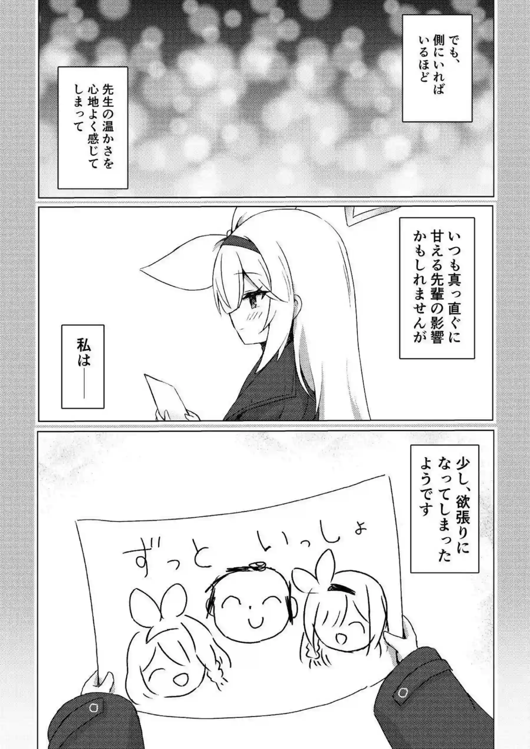 プラナが先生を甘やかし尽くす! 濃厚なキスと汗だくの騎乗位でトロける快感! - PAGE 030
