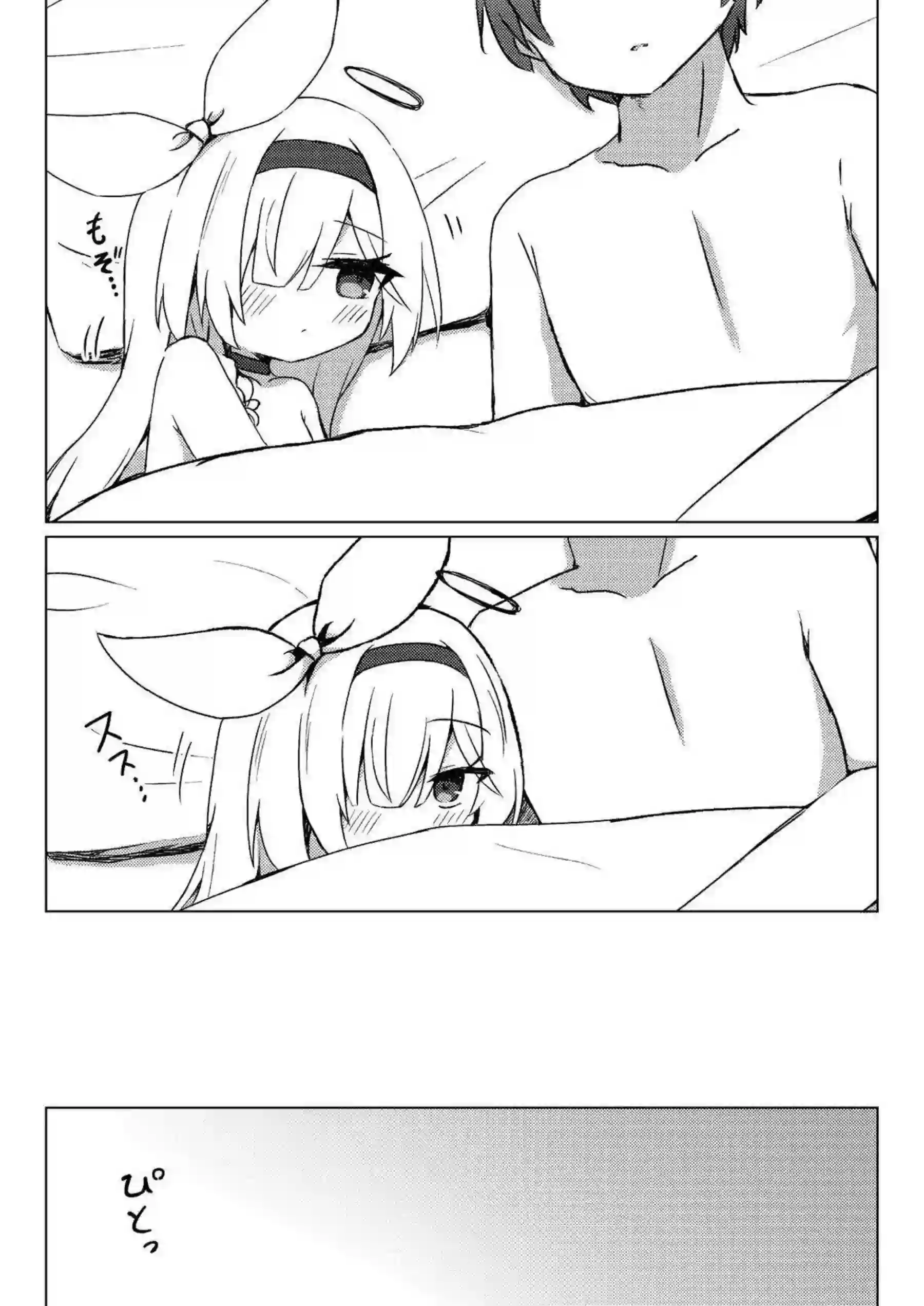 プラナが先生を甘やかし尽くす! 濃厚なキスと汗だくの騎乗位でトロける快感! - PAGE 032