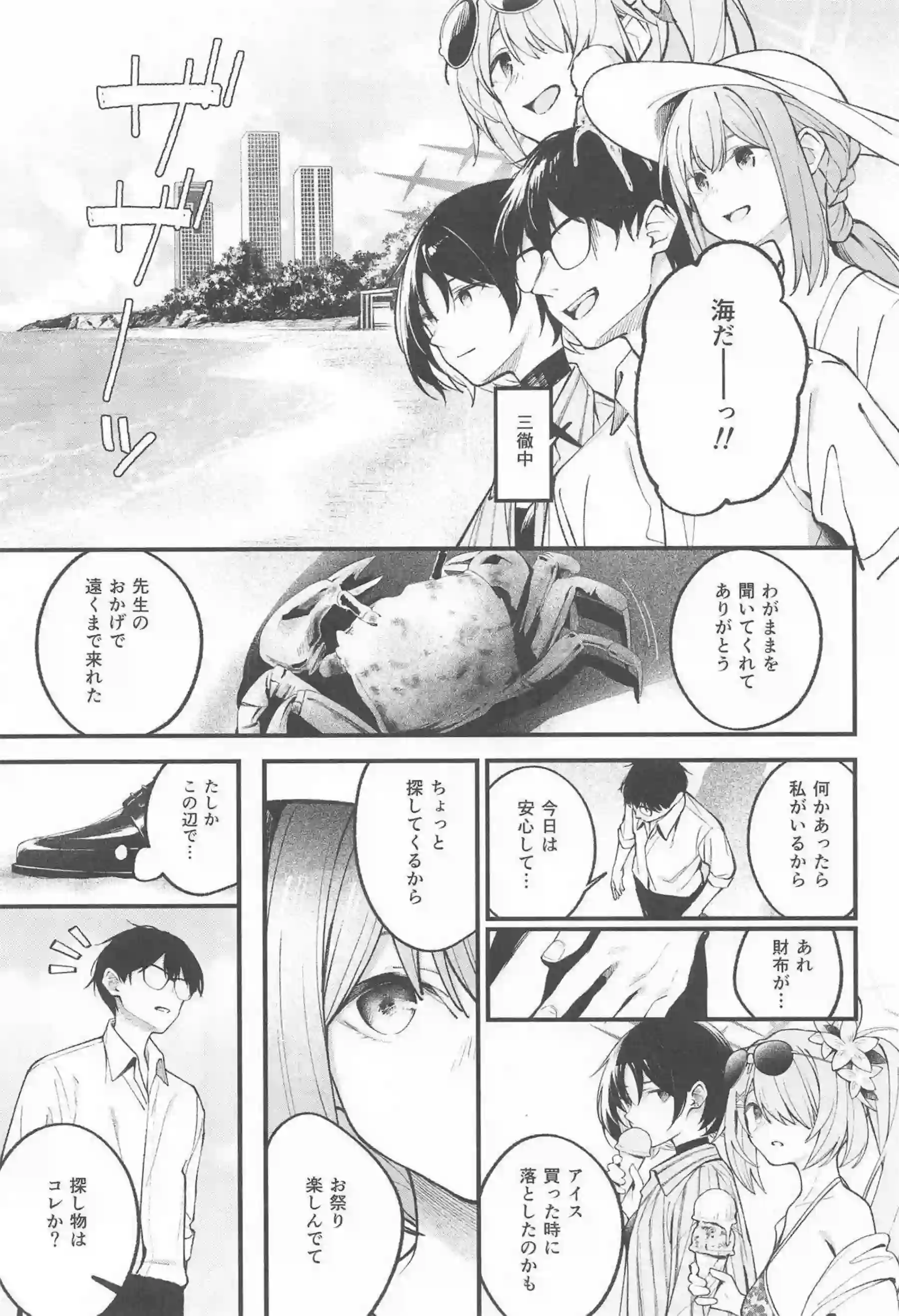 アリウススクワッドの水着美女たちが情熱的に絡み合う! 汗だくのラブラブハーレムで濃厚な行為に溺れる! - PAGE 002