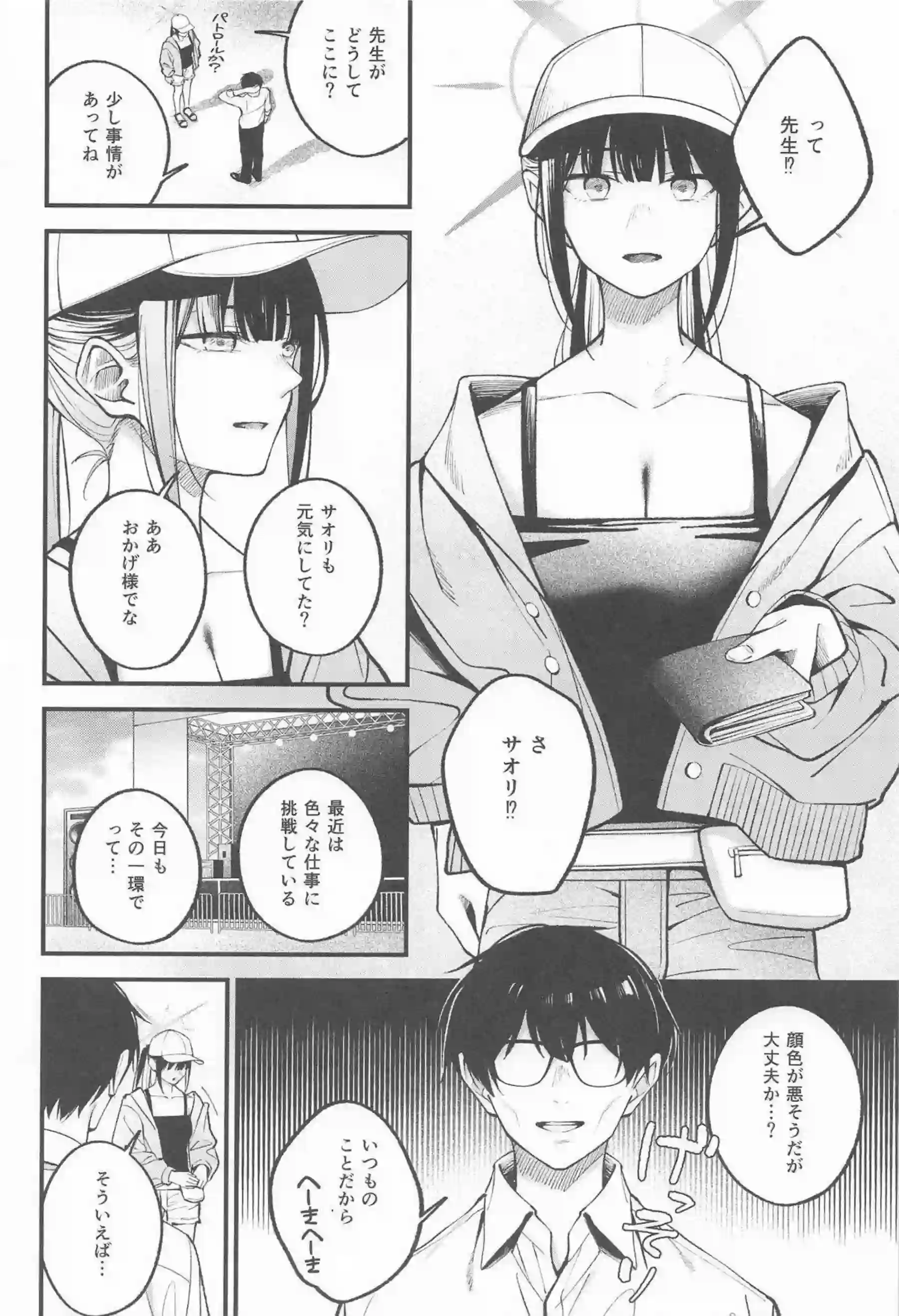 アリウススクワッドの水着美女たちが情熱的に絡み合う! 汗だくのラブラブハーレムで濃厚な行為に溺れる! - PAGE 003