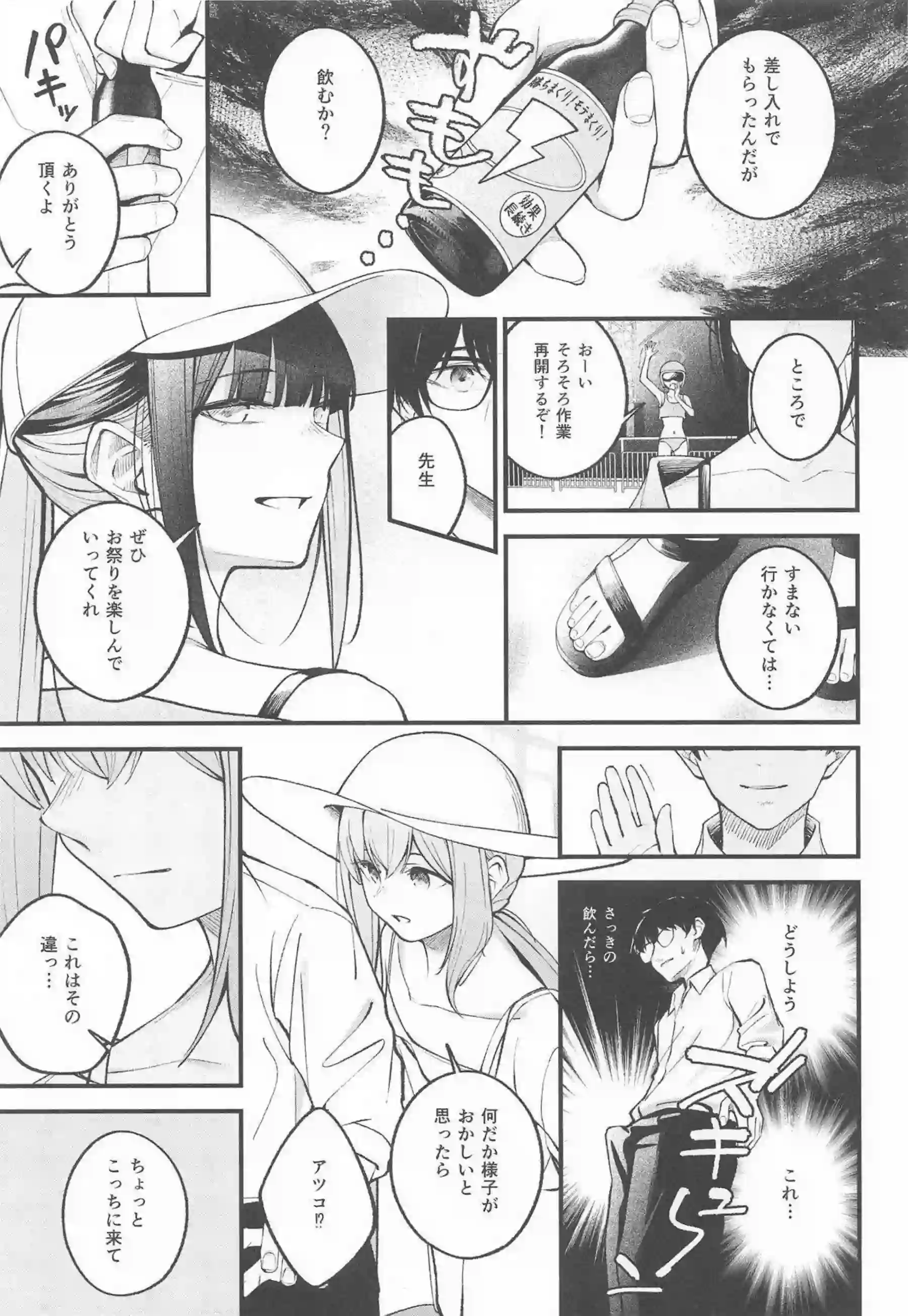 アリウススクワッドの水着美女たちが情熱的に絡み合う! 汗だくのラブラブハーレムで濃厚な行為に溺れる! - PAGE 004