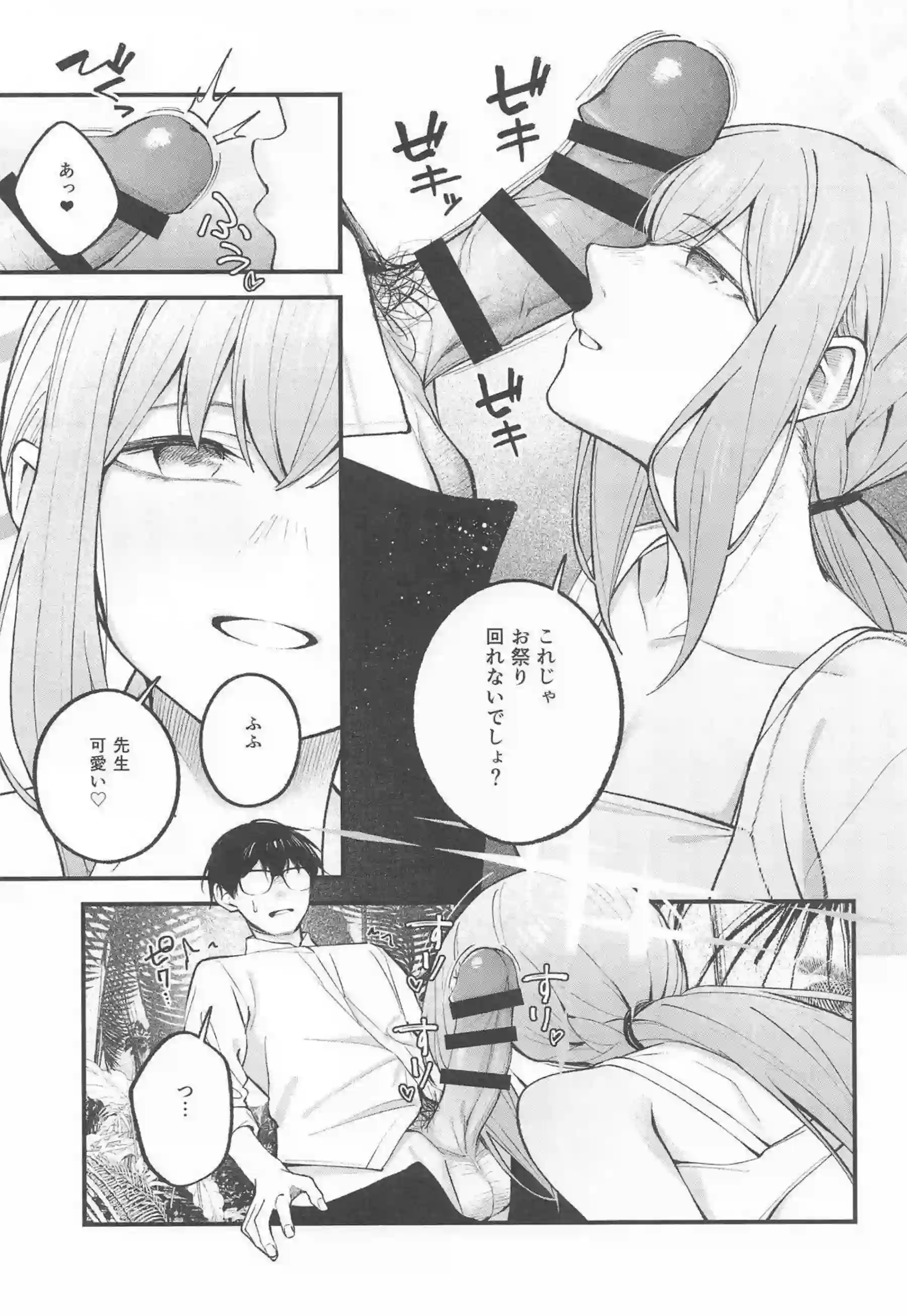 アリウススクワッドの水着美女たちが情熱的に絡み合う! 汗だくのラブラブハーレムで濃厚な行為に溺れる! - PAGE 006